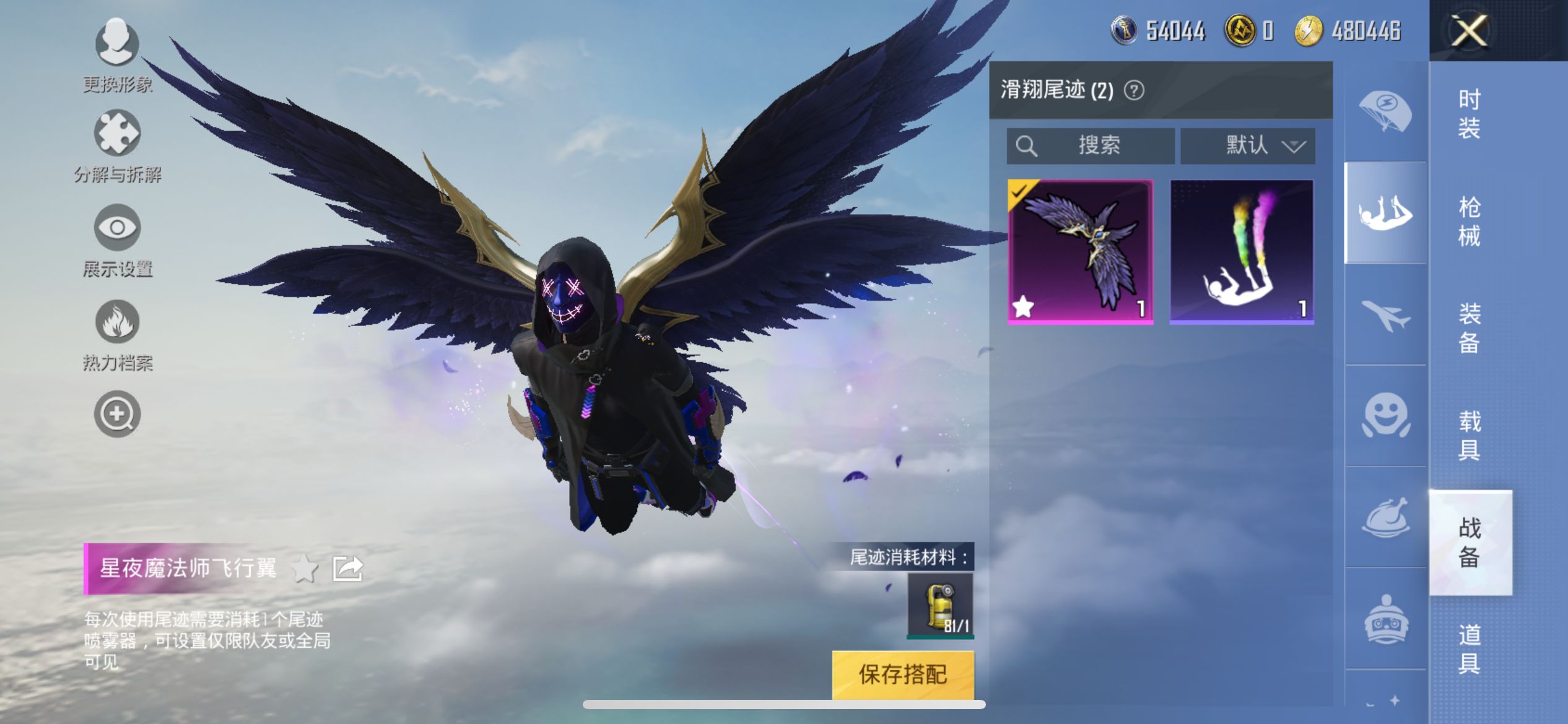 1992829--不可二次-苹果Q-33783热力值 6王牌印记 历史超级王牌7星 圣堂之誓 粉玛莎 满级ak星际浪客 73套装 118枪皮 【1载具】 玛莎拉蒂粉色 【1稀有】 AKM-缤纷海域 