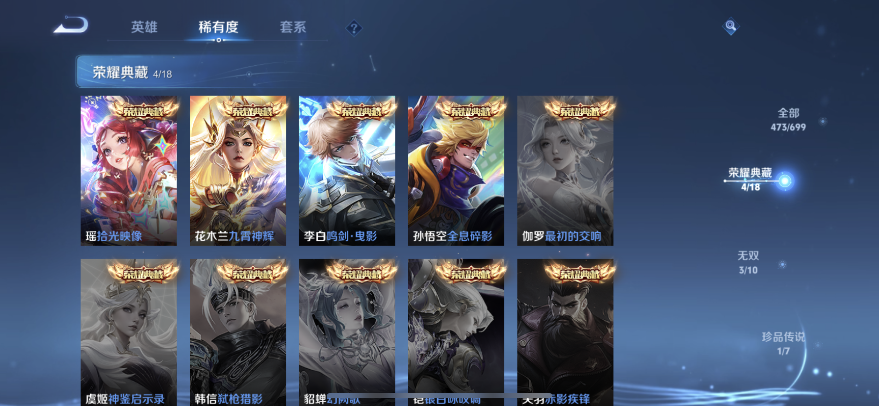 WZDN3163628王者荣耀账号详情图2 WZDN3163628王者荣耀账号详情图2