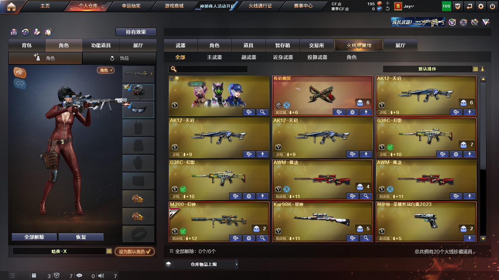 WZDN3163628王者荣耀账号详情图19 WZDN3163628王者荣耀账号详情图19