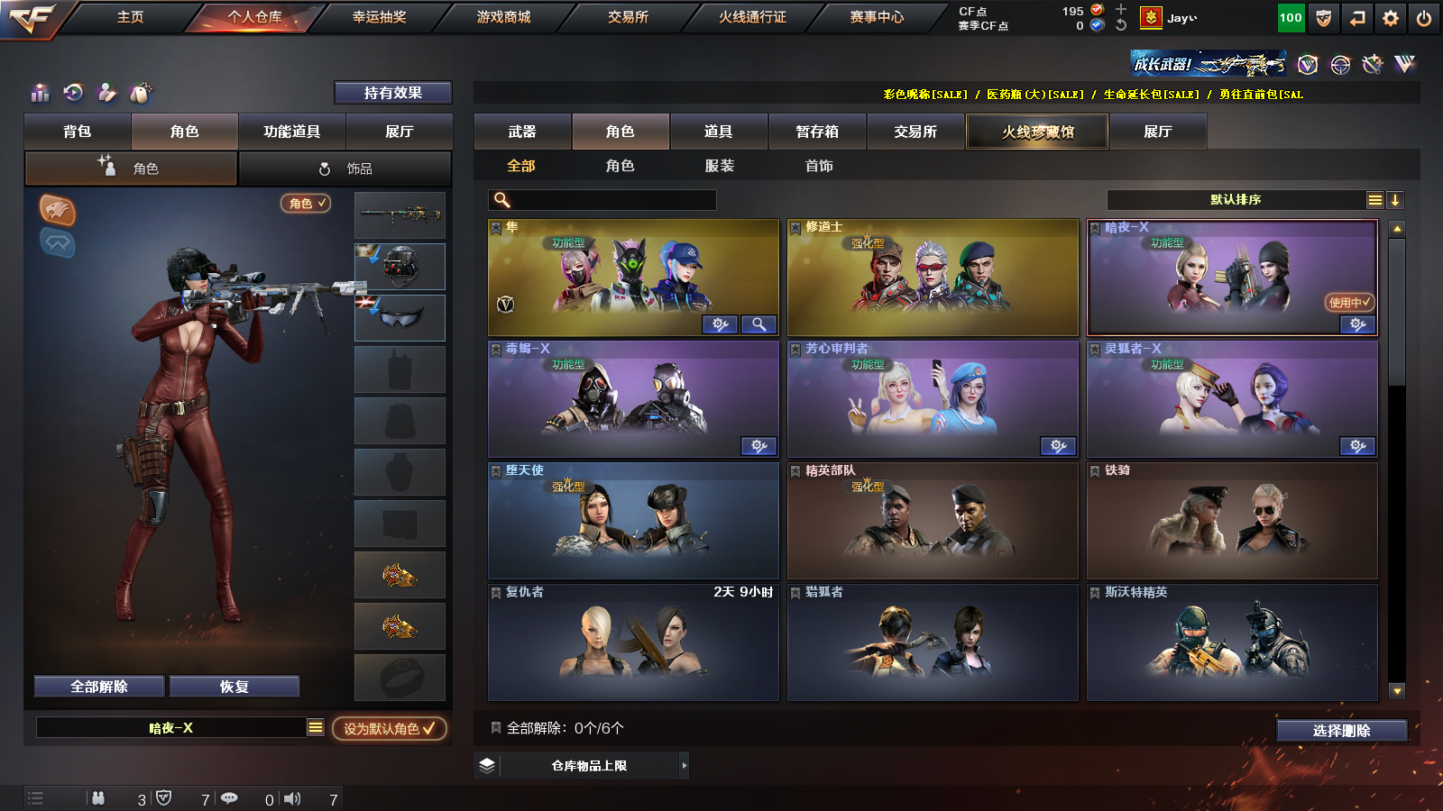 WZDN3163628王者荣耀账号详情图17 WZDN3163628王者荣耀账号详情图17