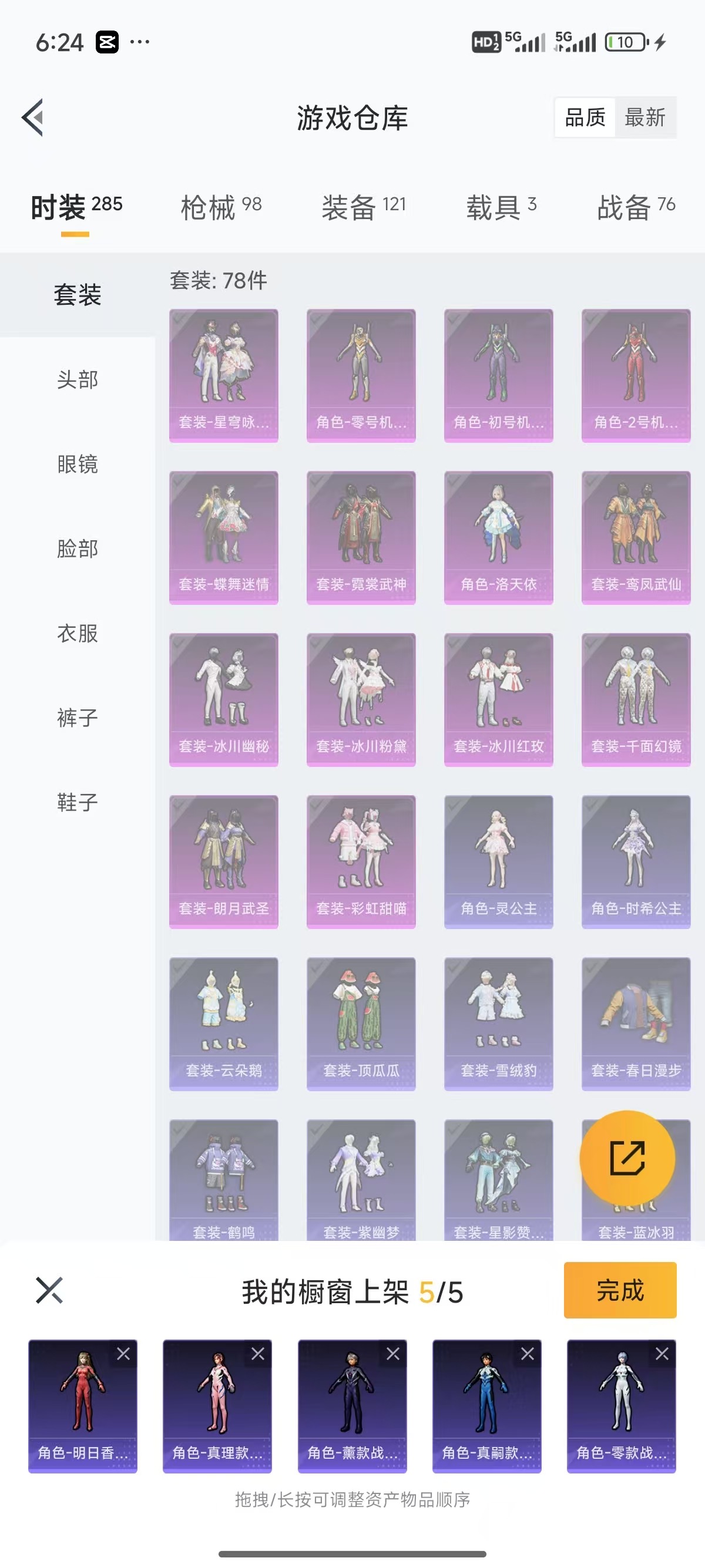 HPQK3262644和平精英账号详情图3
