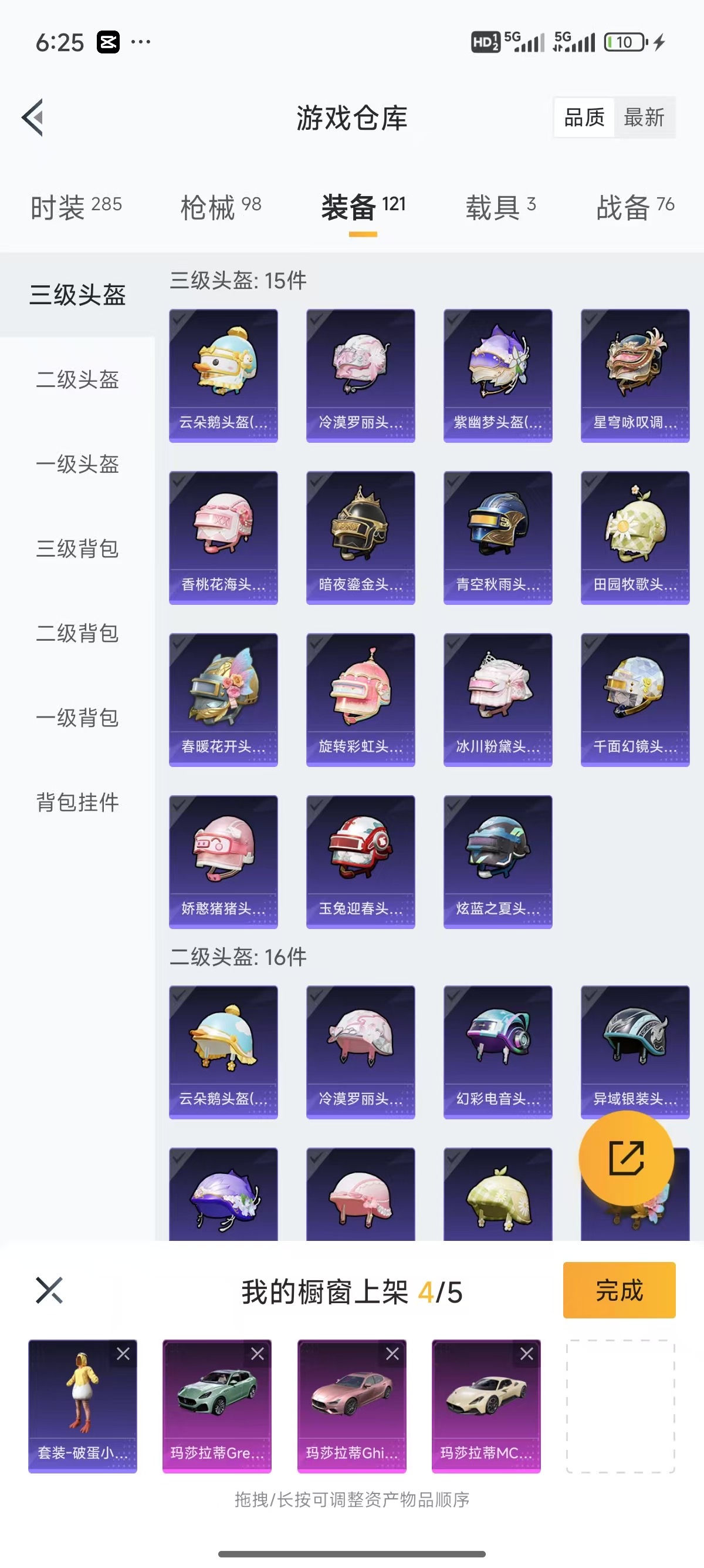 HPQK3262644和平精英账号详情图2