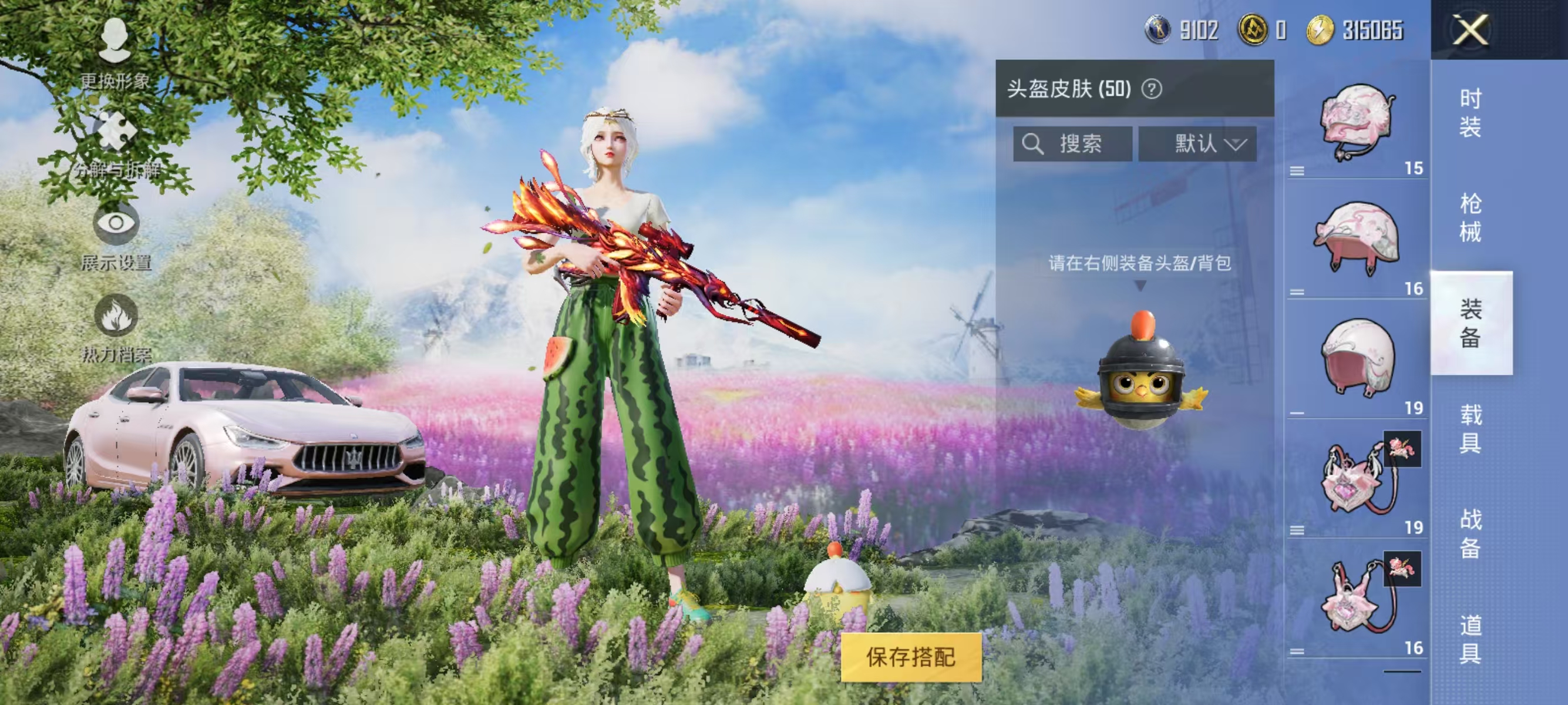 HPQK3262644和平精英账号详情图10