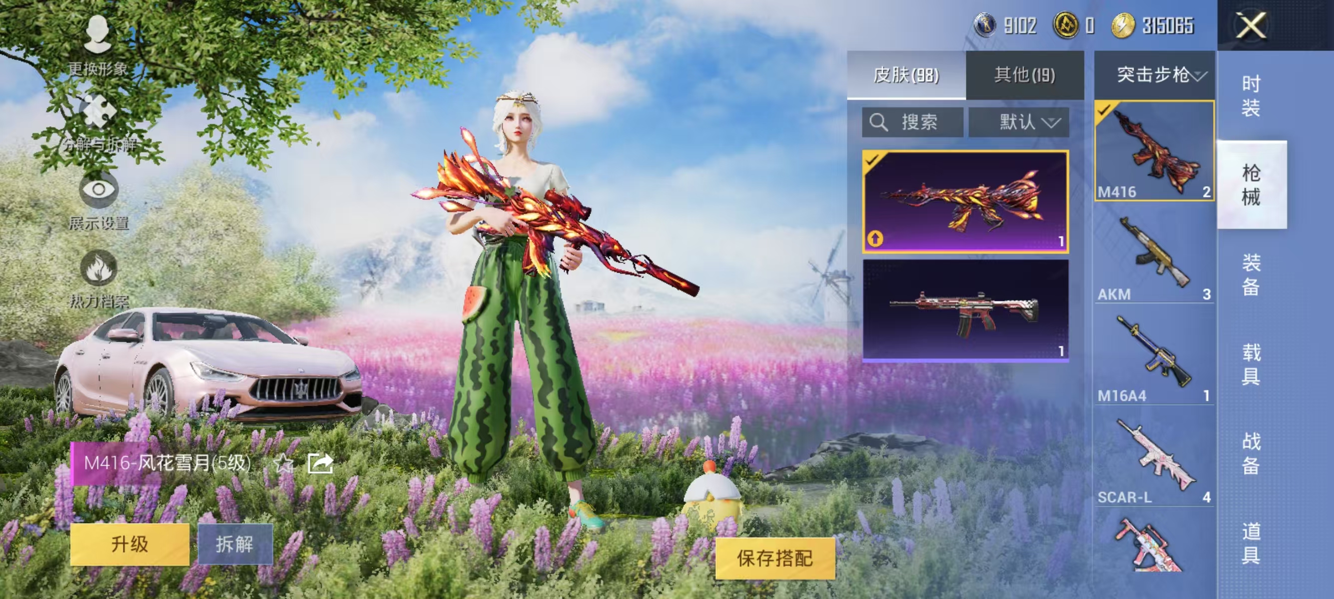 HPQK3262644和平精英账号详情图11