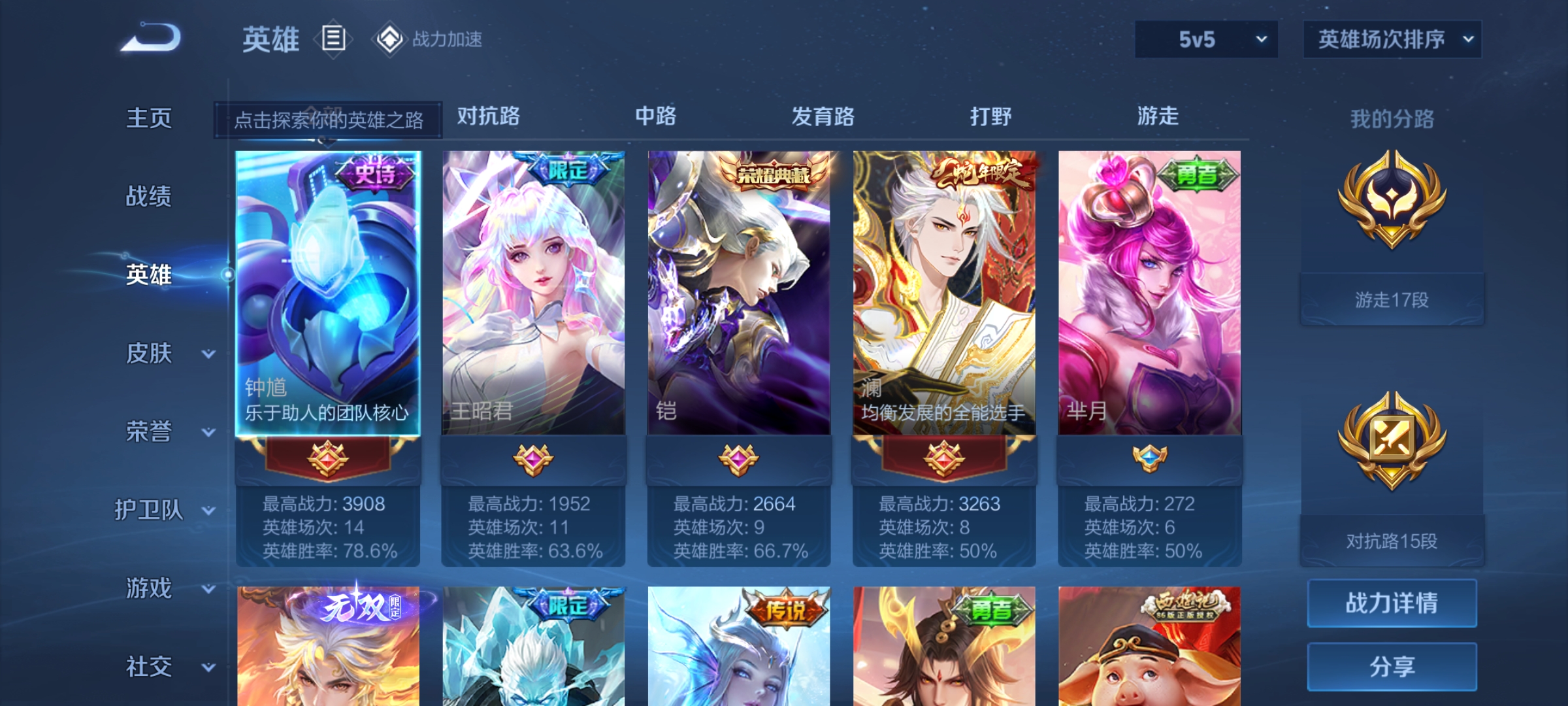 WZDN3163625王者荣耀账号详情图8 WZDN3163625王者荣耀账号详情图8