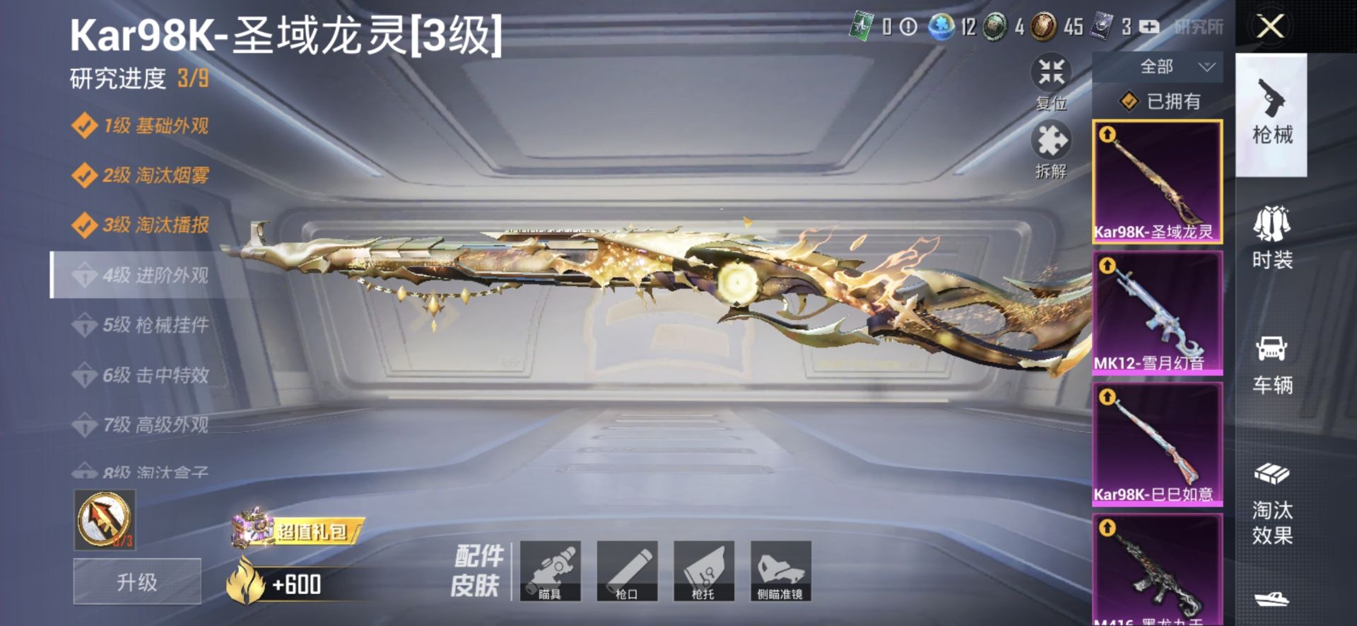 1992840--可二次-安卓Q-106098热力值 12王牌印记 3级图卡盟+老101 素材号 14粉14特1载具 M4墨龙 M4超新星 P90-沙丘之主 历史卓越王牌10星 175套装 249枪