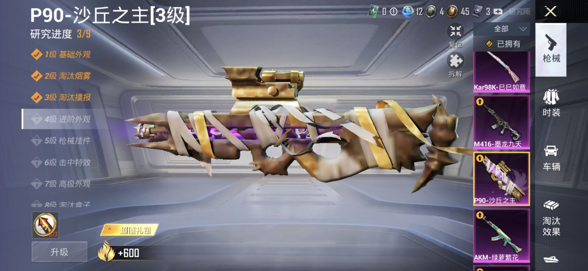 1992840--可二次-安卓Q-106098热力值 12王牌印记 3级图卡盟+老101 素材号 14粉14特1载具 M4墨龙 M4超新星 P90-沙丘之主 历史卓越王牌10星 175套装 249枪