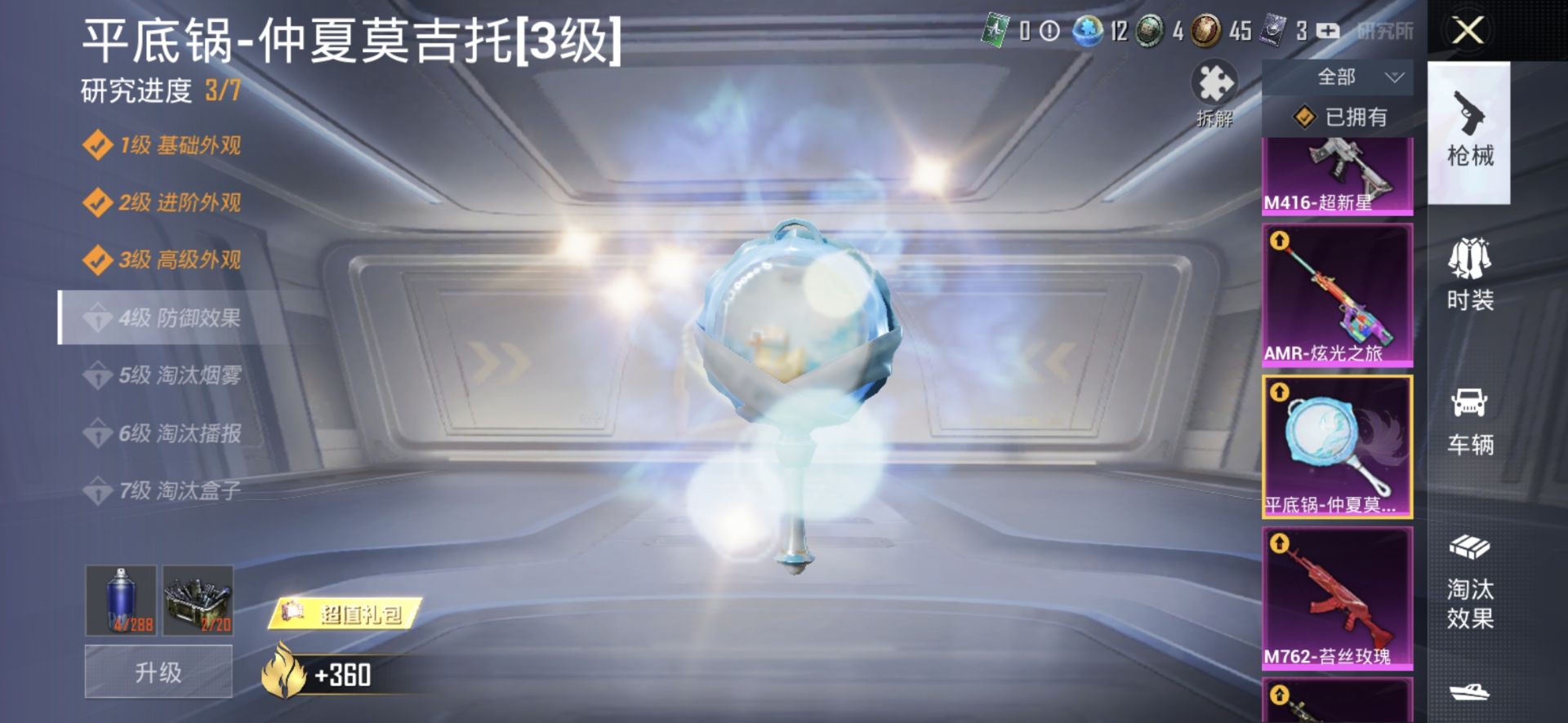 1992840--可二次-安卓Q-106098热力值 12王牌印记 3级图卡盟+老101 素材号 14粉14特1载具 M4墨龙 M4超新星 P90-沙丘之主 历史卓越王牌10星 175套装 249枪