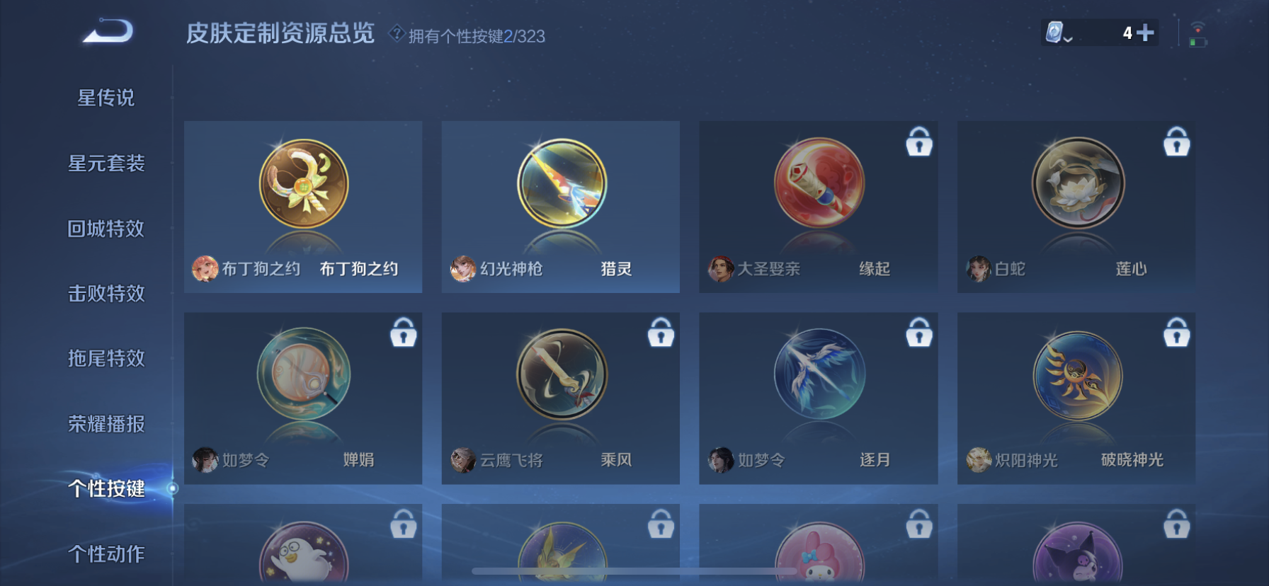 WZDN3163557王者荣耀账号详情图8 WZDN3163557王者荣耀账号详情图8