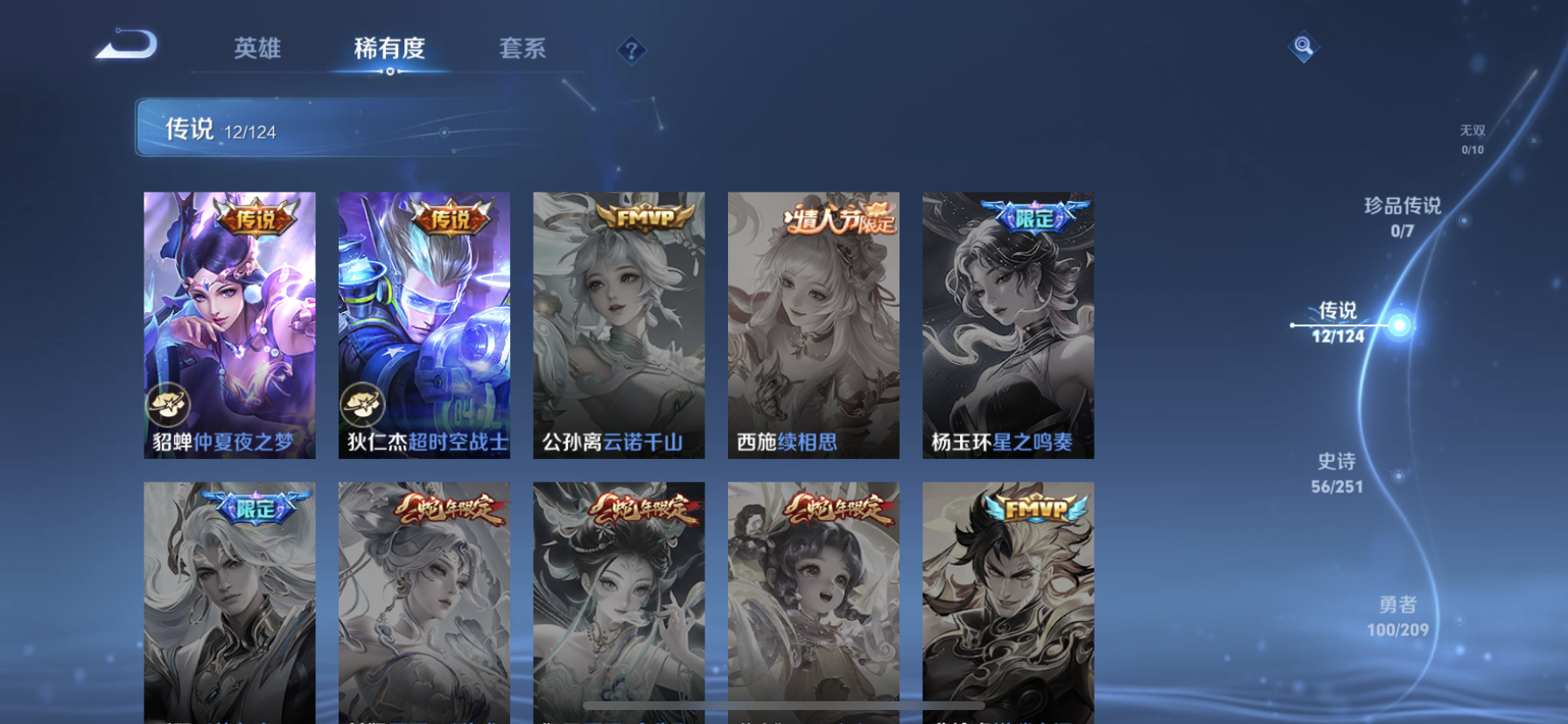 WZDN3163557王者荣耀账号详情图4 WZDN3163557王者荣耀账号详情图4