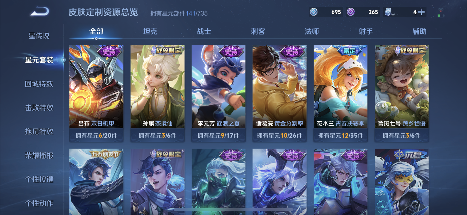 WZDN3163557王者荣耀账号详情图10 WZDN3163557王者荣耀账号详情图10