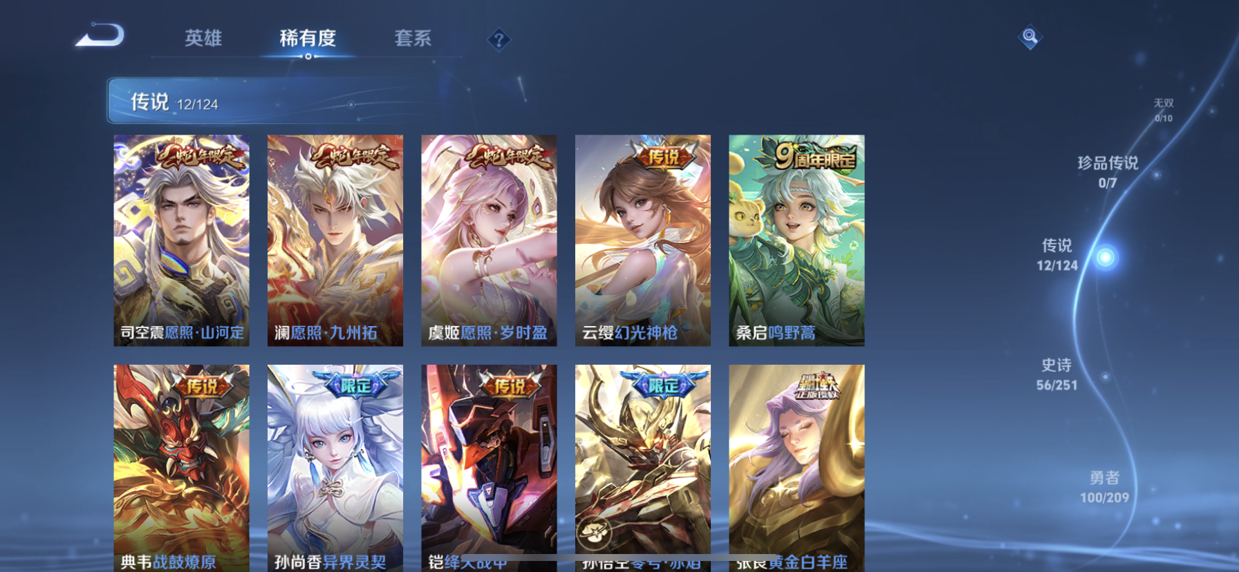 WZDN3163557王者荣耀账号详情图11 WZDN3163557王者荣耀账号详情图11