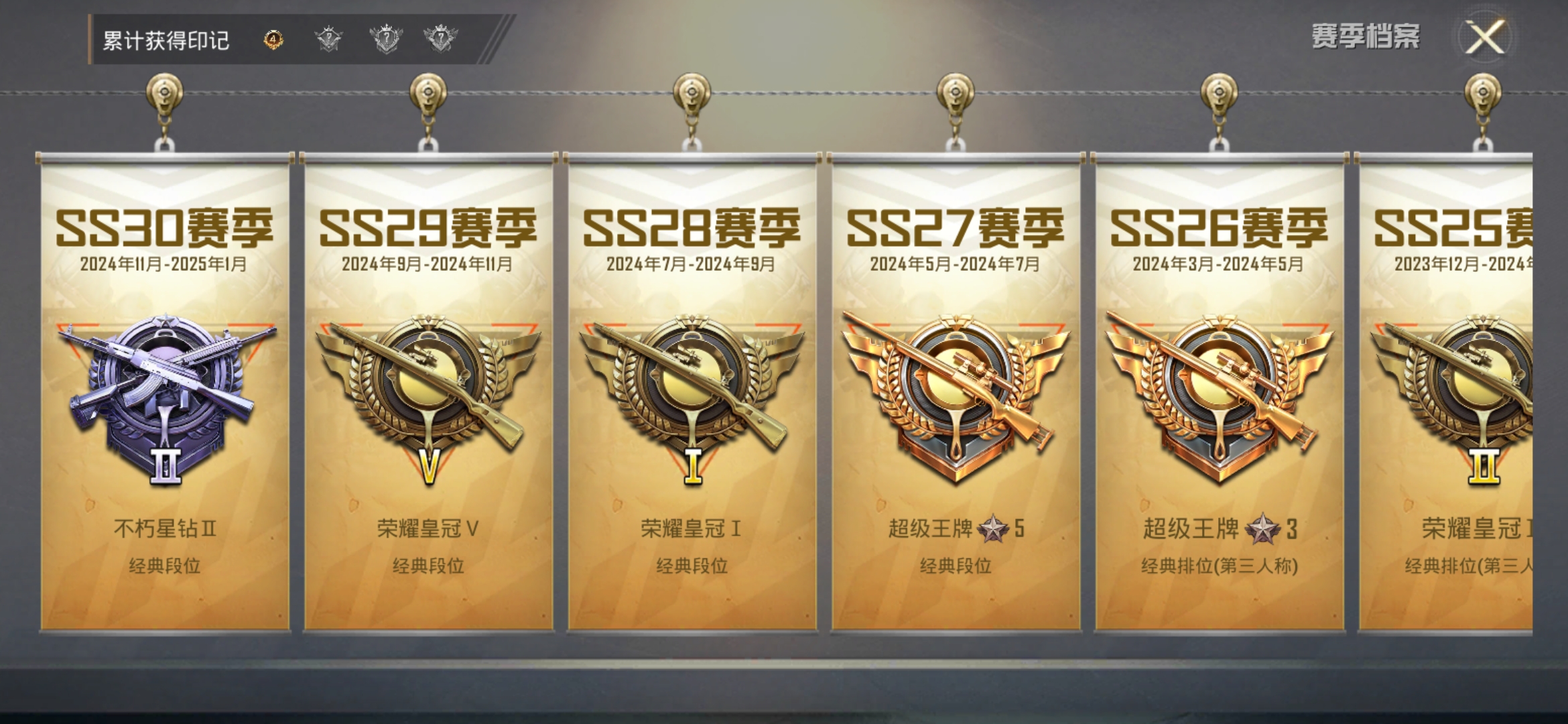 HPDN3261872和平精英账号详情图3 HPDN3261872和平精英账号详情图3