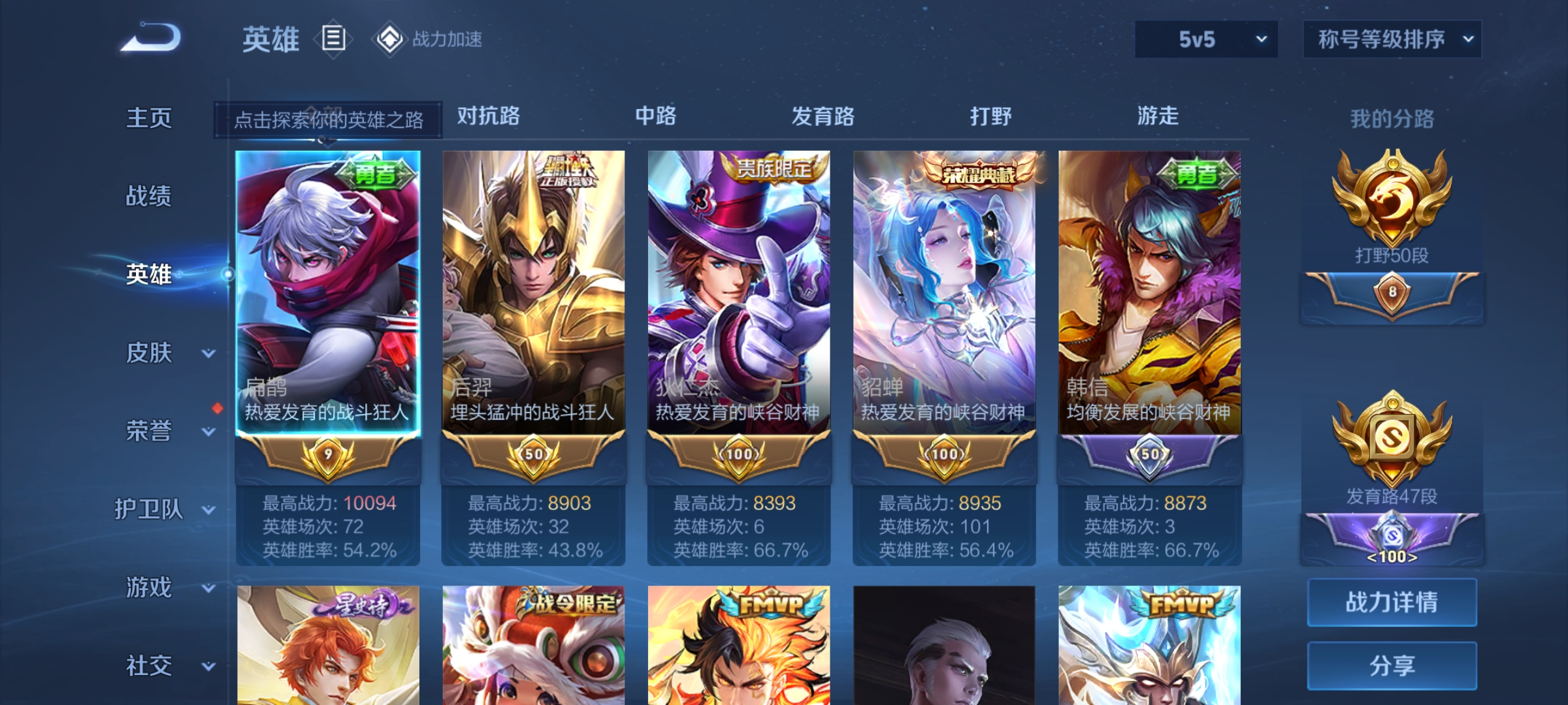 WZDN3163623王者荣耀账号详情图7 WZDN3163623王者荣耀账号详情图7