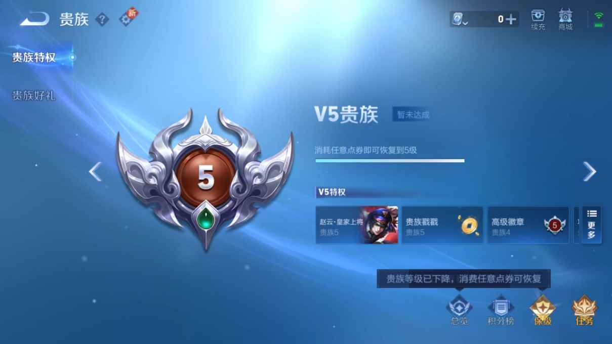 WZCU3163563王者荣耀账号详情图4 WZCU3163563王者荣耀账号详情图4