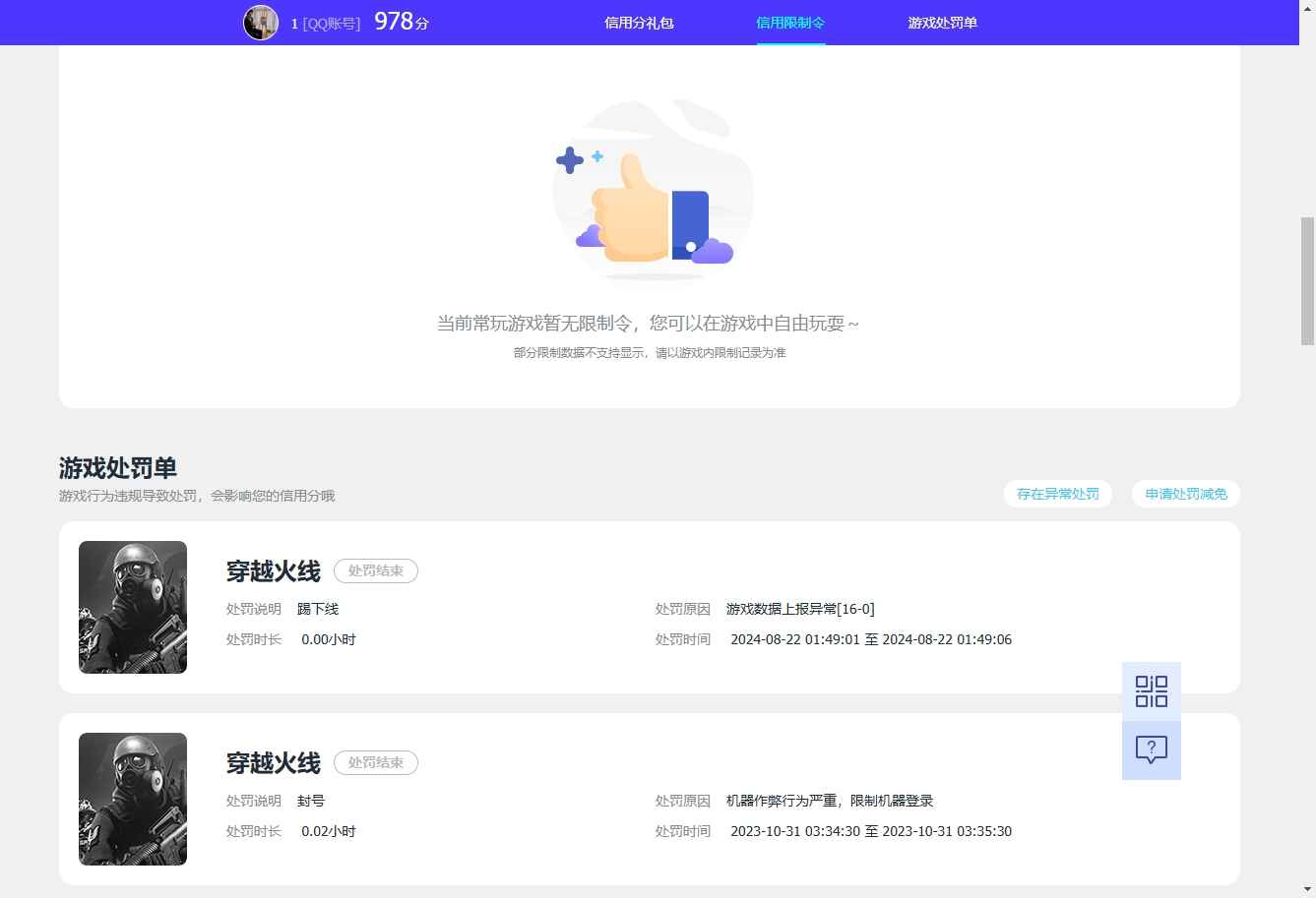 WZCU3163563王者荣耀账号详情图5 WZCU3163563王者荣耀账号详情图5