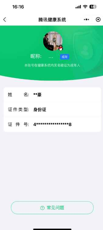 WZCU3163563王者荣耀账号详情图7 WZCU3163563王者荣耀账号详情图7