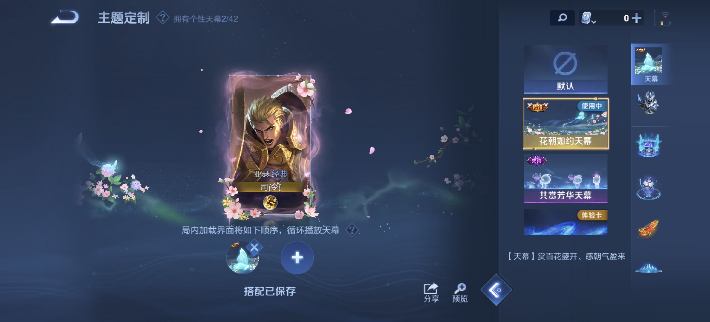 WZDN3163564王者荣耀账号详情图5 WZDN3163564王者荣耀账号详情图5