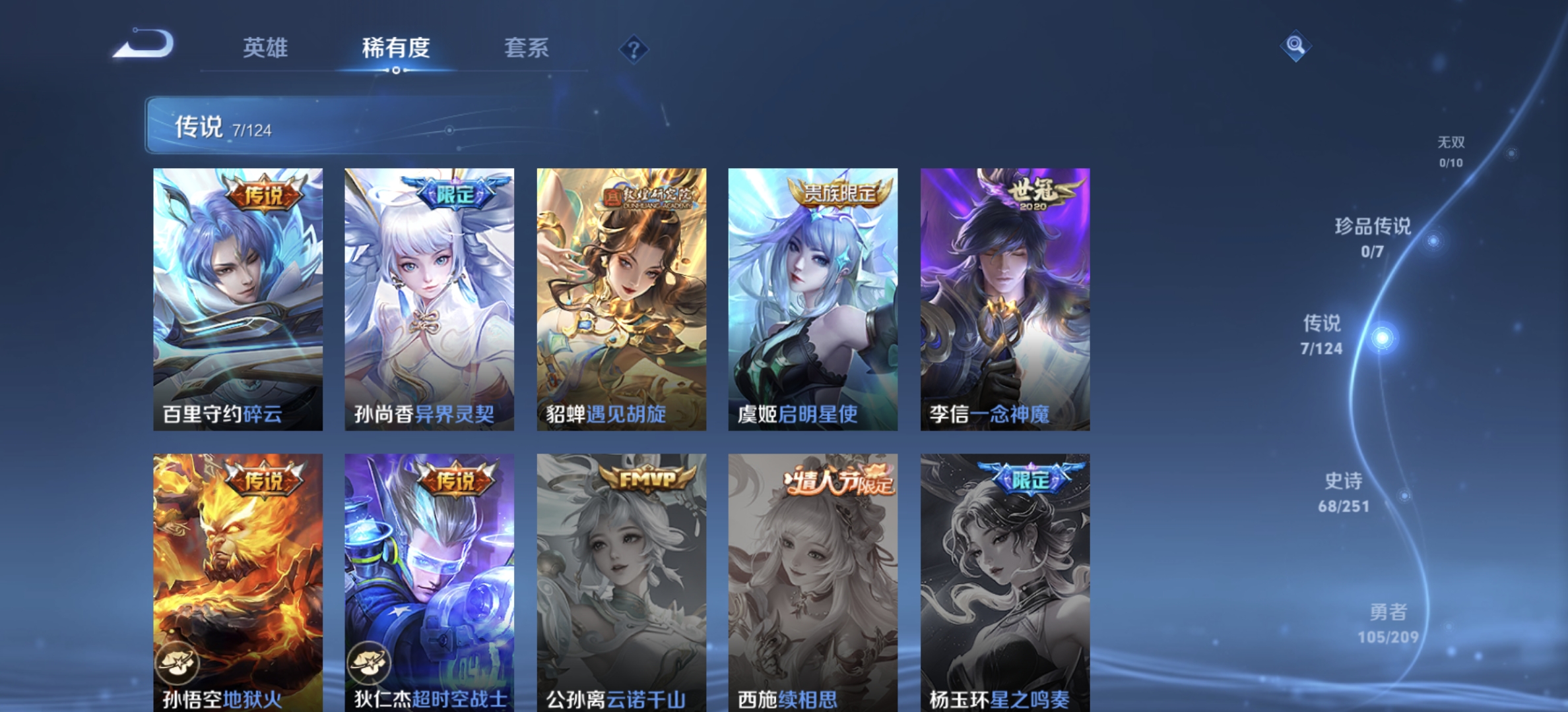WZDN3163564王者荣耀账号详情图12 WZDN3163564王者荣耀账号详情图12