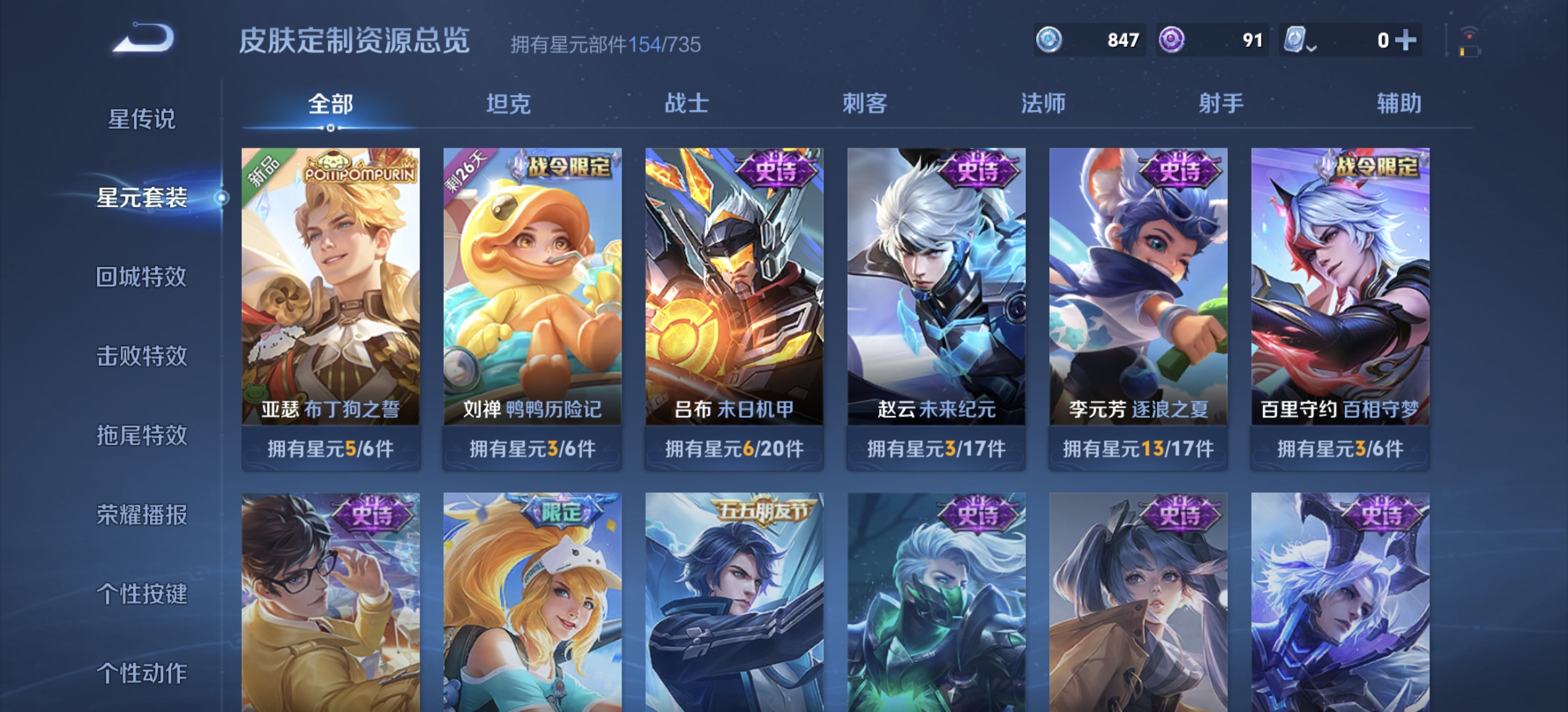 WZDN3163564王者荣耀账号详情图13 WZDN3163564王者荣耀账号详情图13