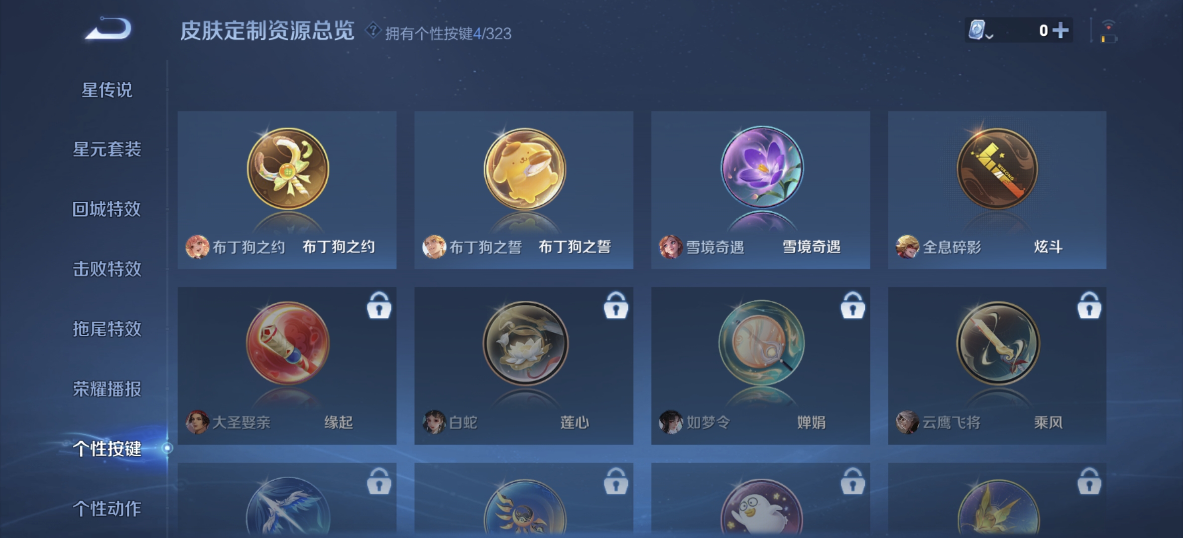 WZDN3163564王者荣耀账号详情图8 WZDN3163564王者荣耀账号详情图8