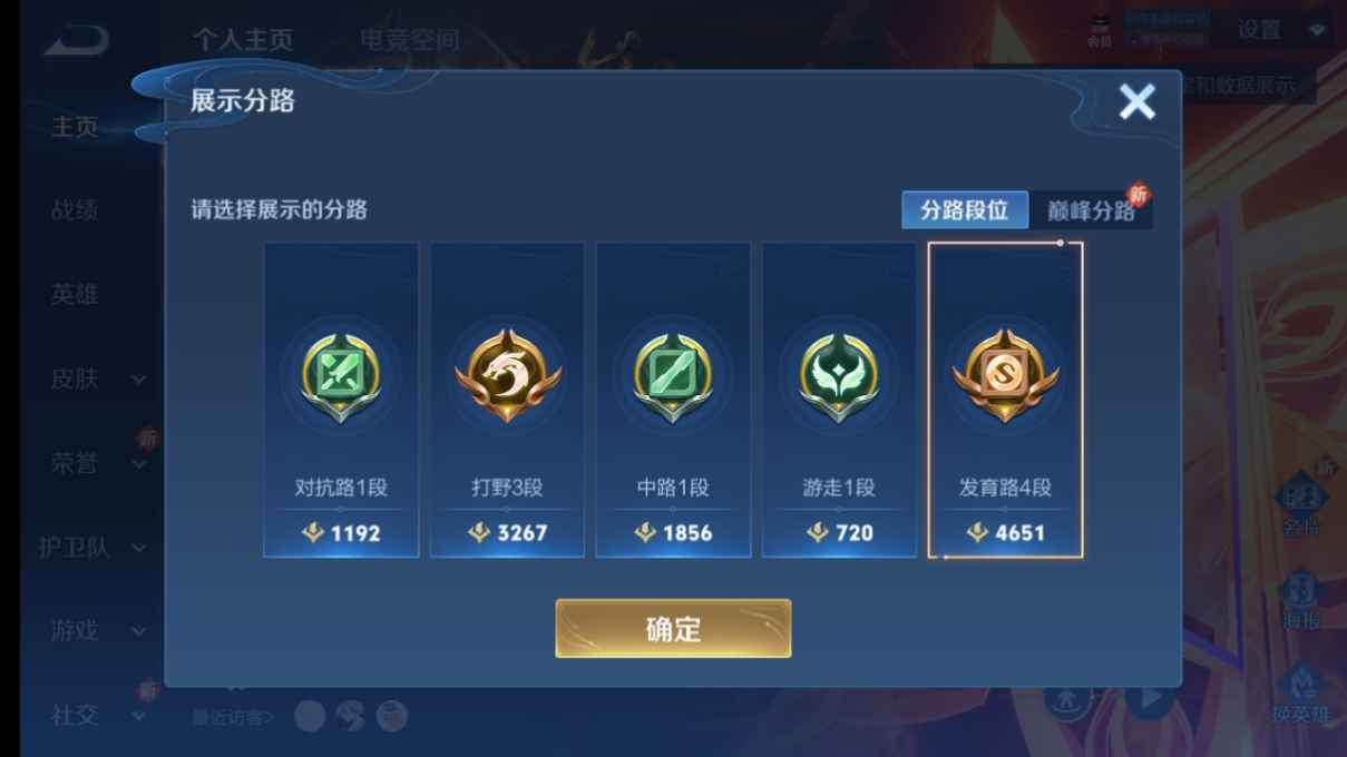 WZCU3176434王者荣耀账号详情图2 WZCU3176434王者荣耀账号详情图2