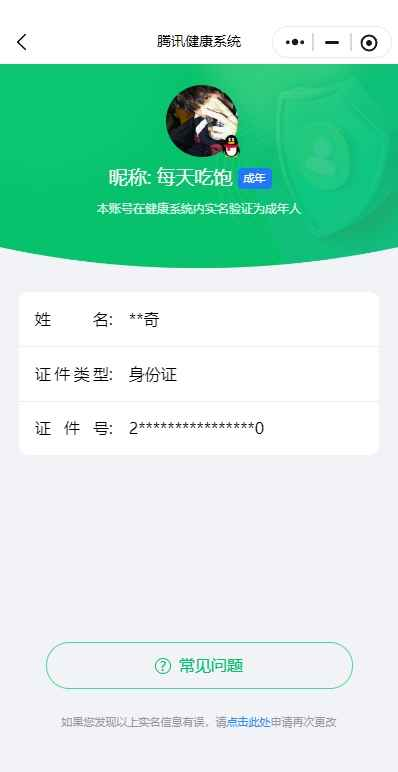WZCU3176434王者荣耀账号详情图5 WZCU3176434王者荣耀账号详情图5