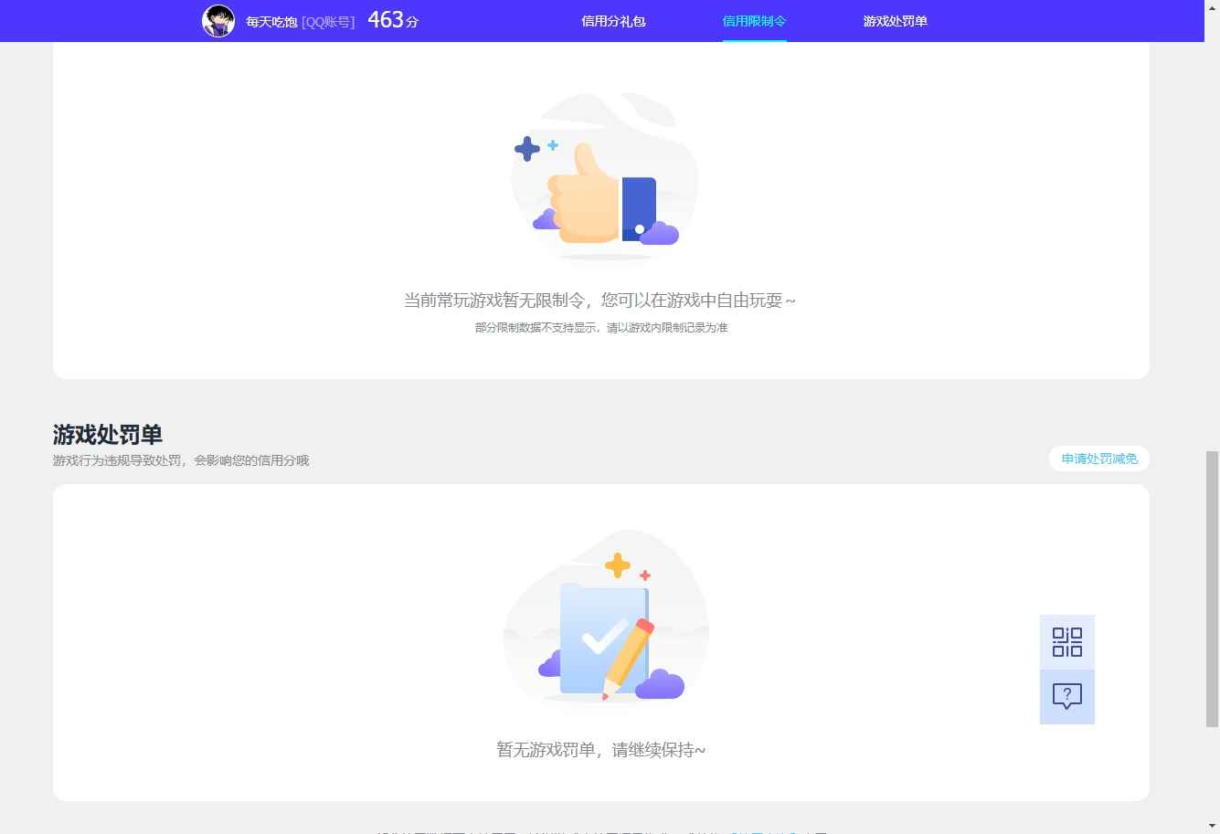 WZCU3176434王者荣耀账号详情图7 WZCU3176434王者荣耀账号详情图7