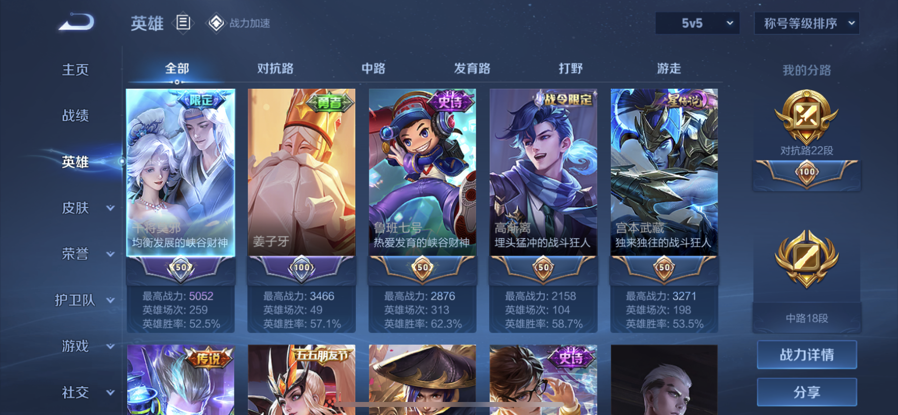 WZDN3163571王者荣耀账号详情图9 WZDN3163571王者荣耀账号详情图9