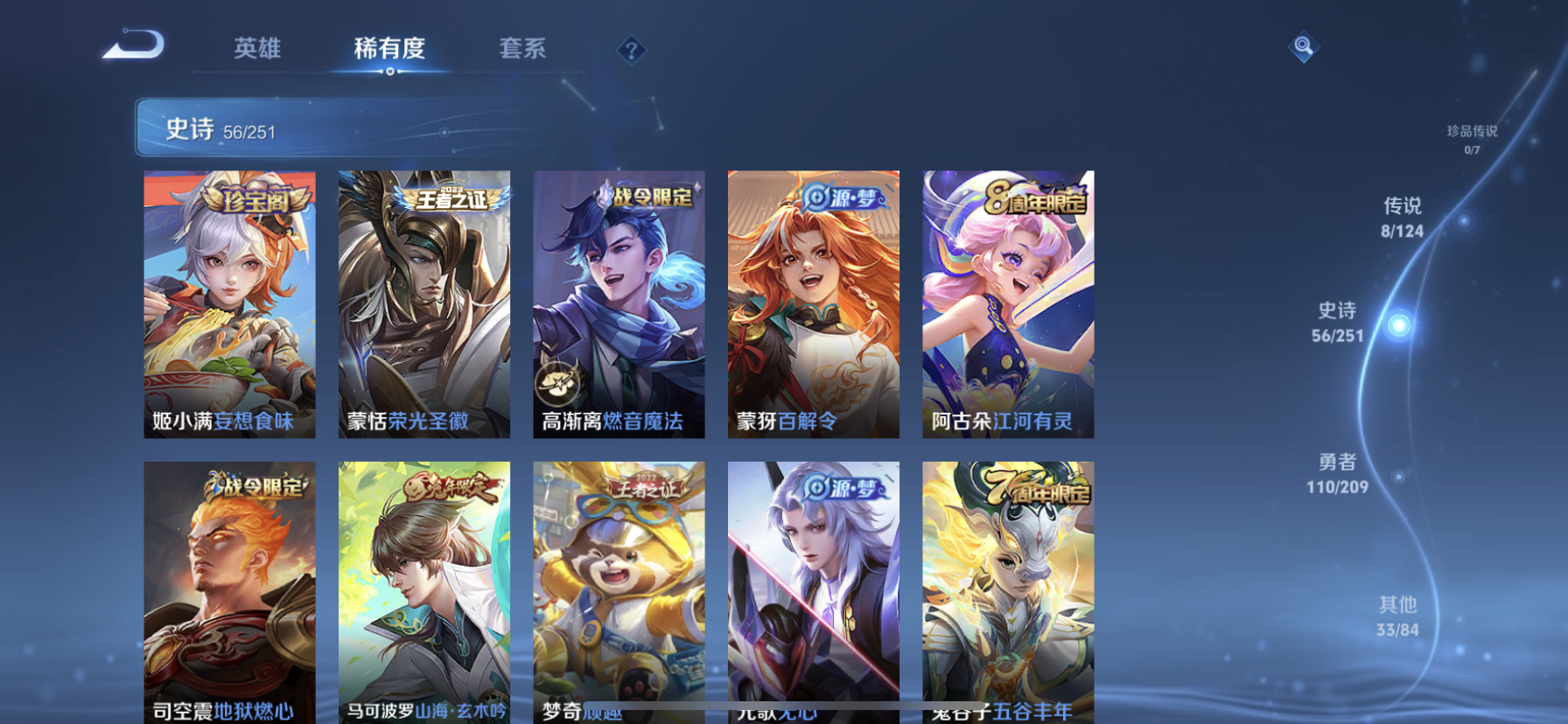WZDN3163571王者荣耀账号详情图10 WZDN3163571王者荣耀账号详情图10