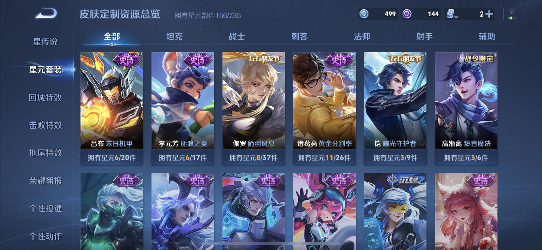 WZDN3163571王者荣耀账号详情图12 WZDN3163571王者荣耀账号详情图12