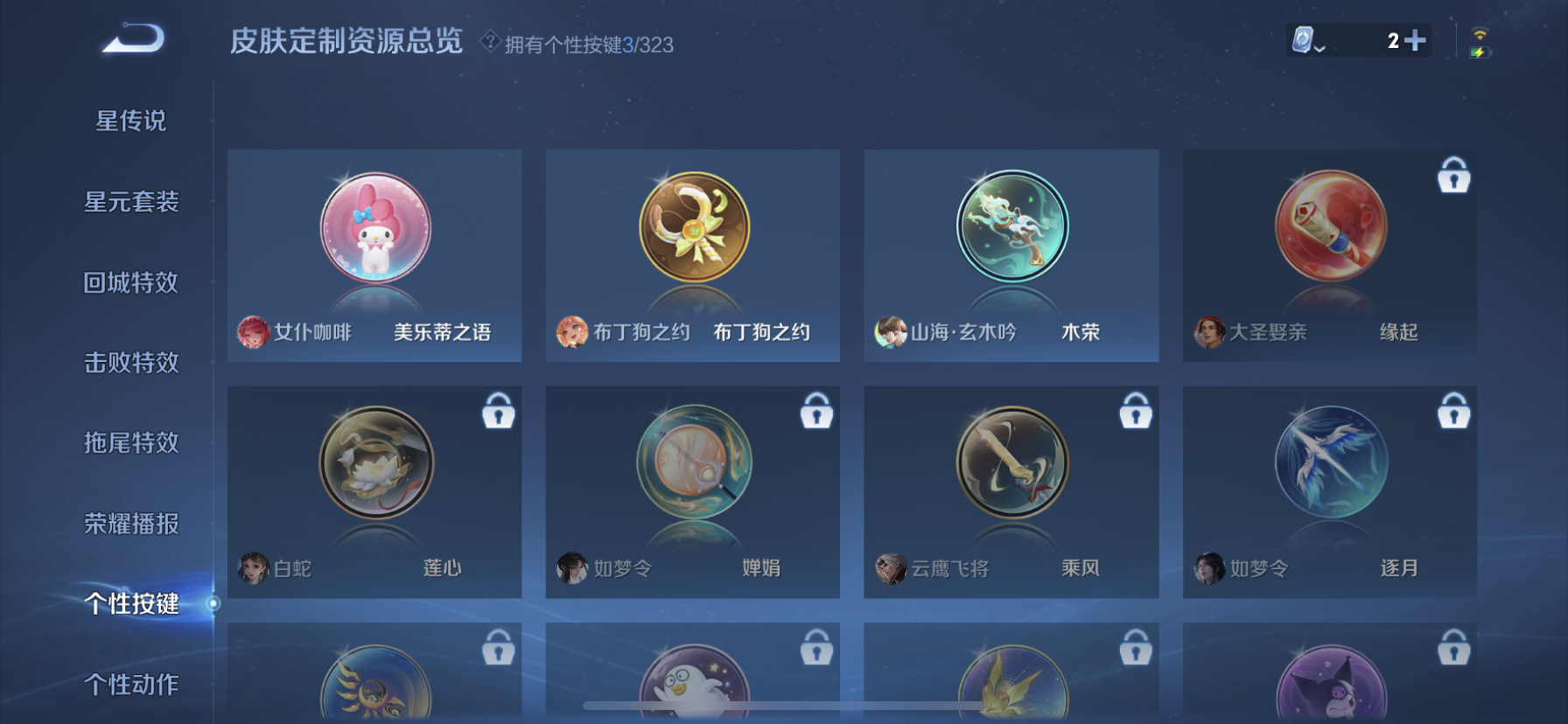 WZDN3163571王者荣耀账号详情图6 WZDN3163571王者荣耀账号详情图6