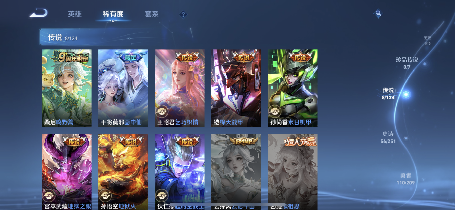 WZDN3163571王者荣耀账号详情图4 WZDN3163571王者荣耀账号详情图4