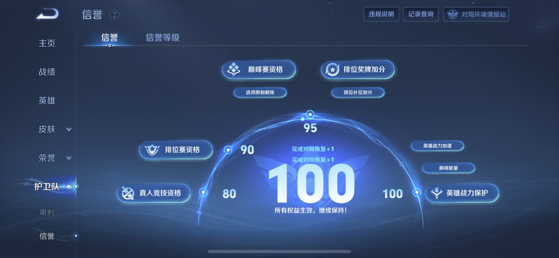 WZDN3163571王者荣耀账号详情图7 WZDN3163571王者荣耀账号详情图7