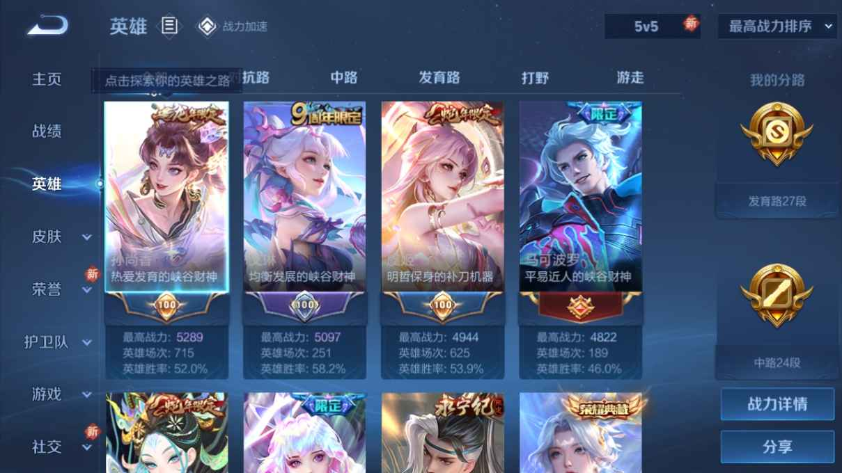 WZCU3163574王者荣耀账号详情图3 WZCU3163574王者荣耀账号详情图3