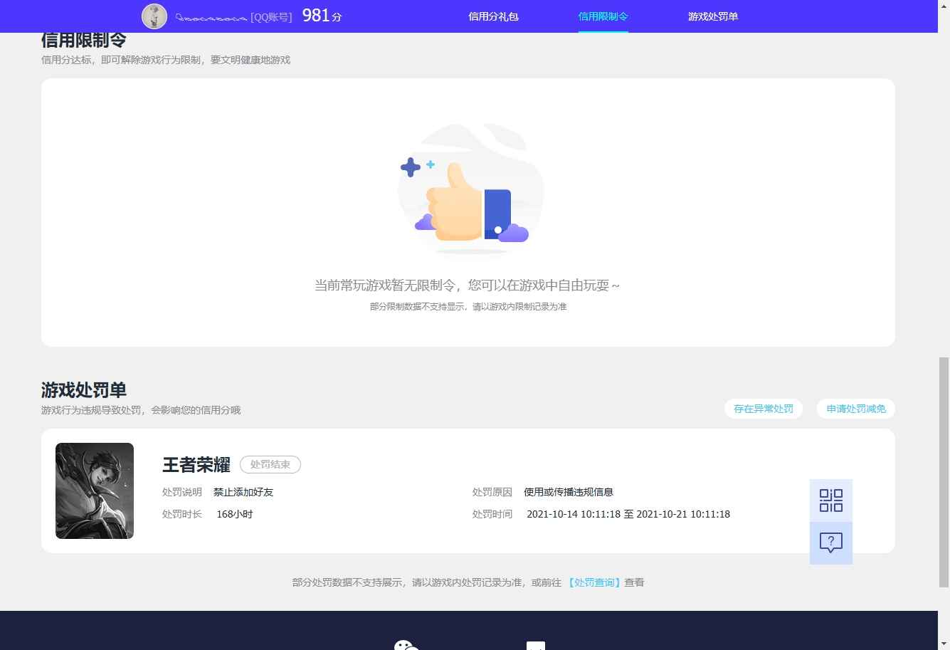 WZCU3163574王者荣耀账号详情图6 WZCU3163574王者荣耀账号详情图6