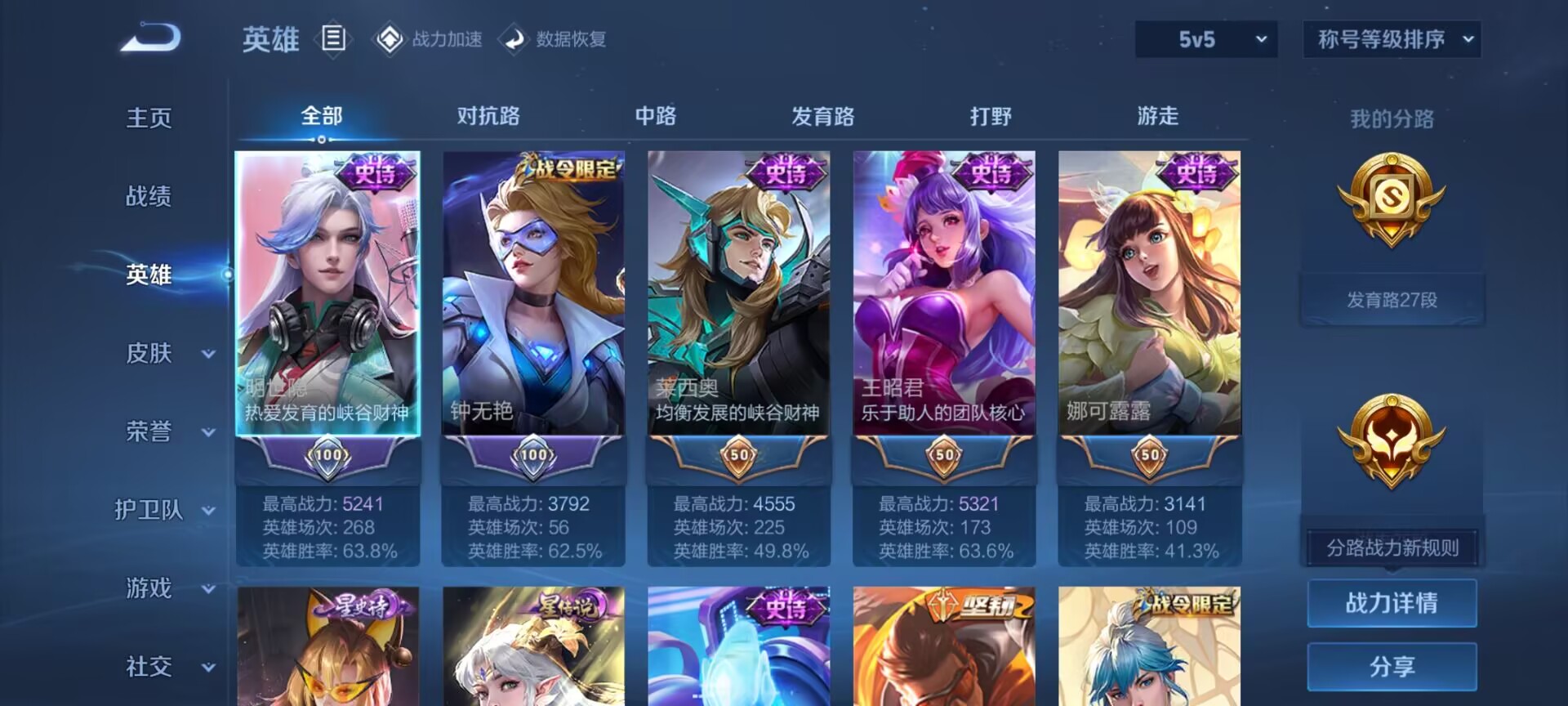 WZDN3163617王者荣耀账号详情图10 WZDN3163617王者荣耀账号详情图10