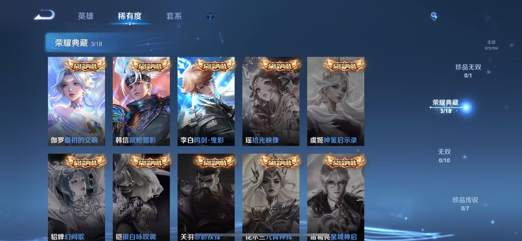 WZDN3163579王者荣耀账号详情图3