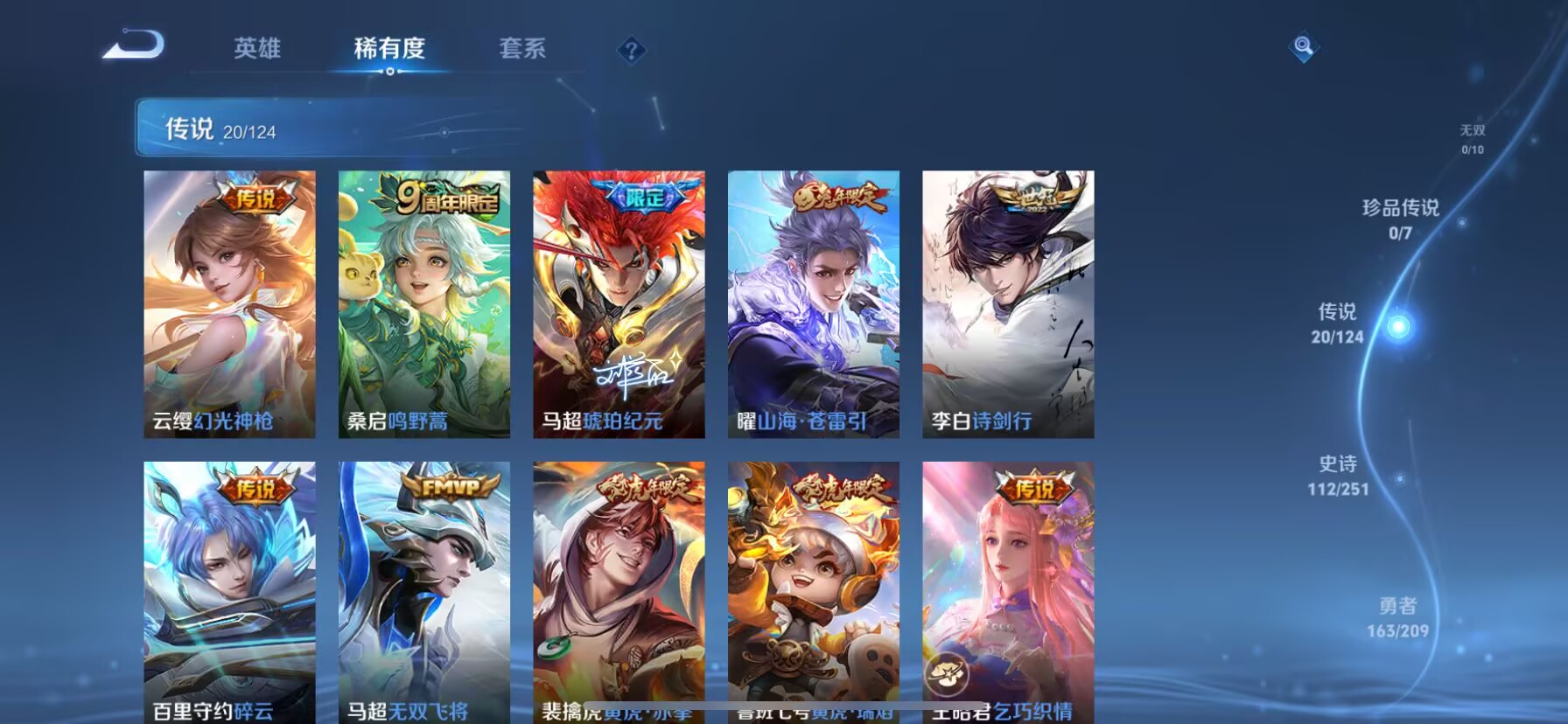 WZDN3163579王者荣耀账号详情图11