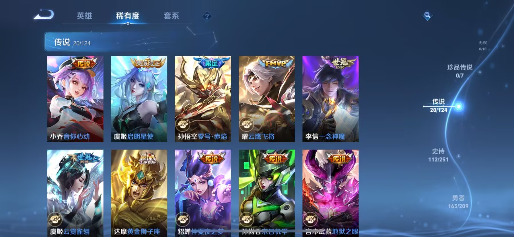 WZDN3163579王者荣耀账号详情图10