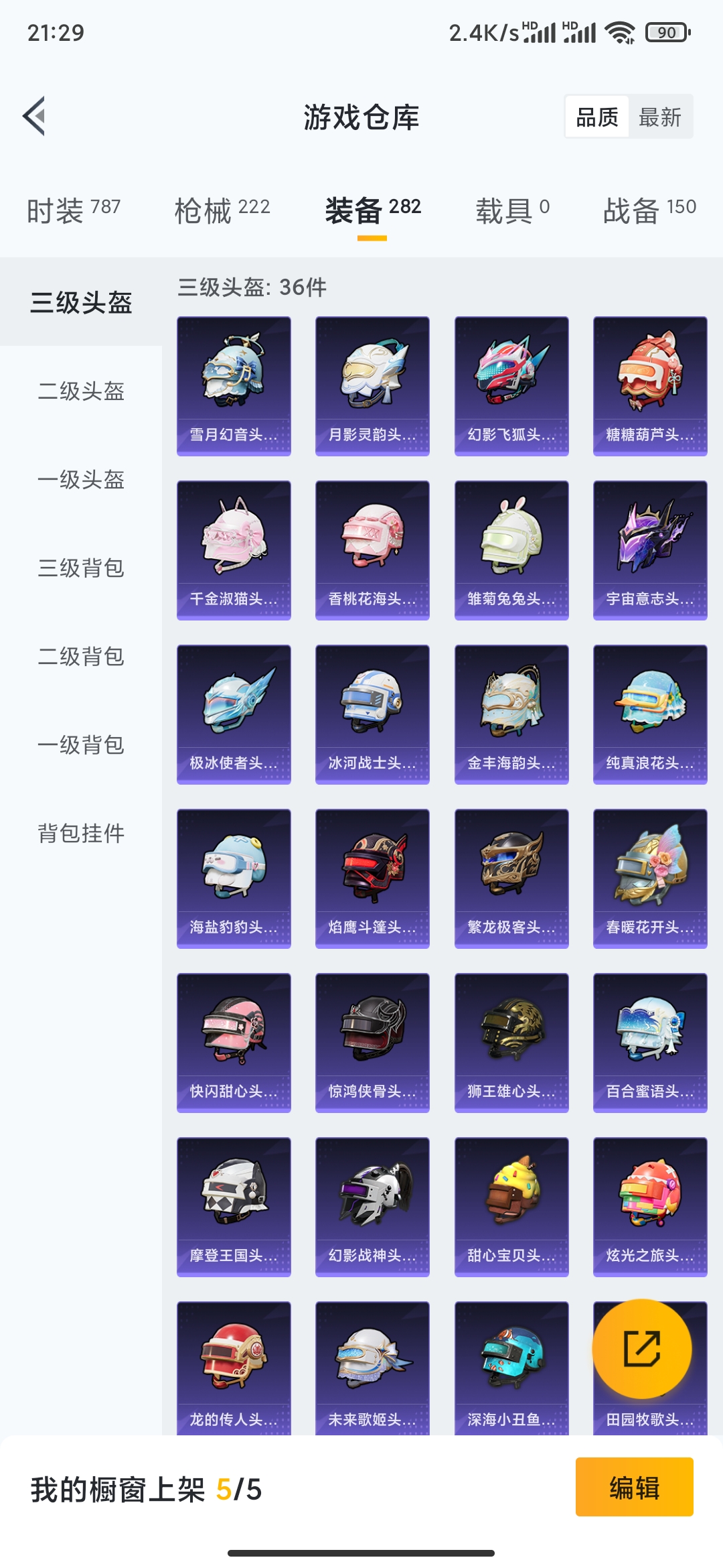 HPDN3262495和平精英账号详情图20 HPDN3262495和平精英账号详情图20
