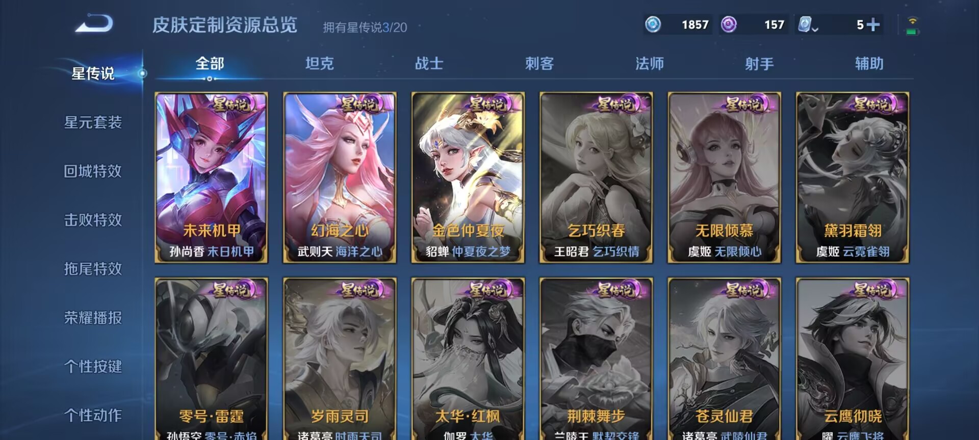 WZDN3163616王者荣耀账号详情图7 WZDN3163616王者荣耀账号详情图7