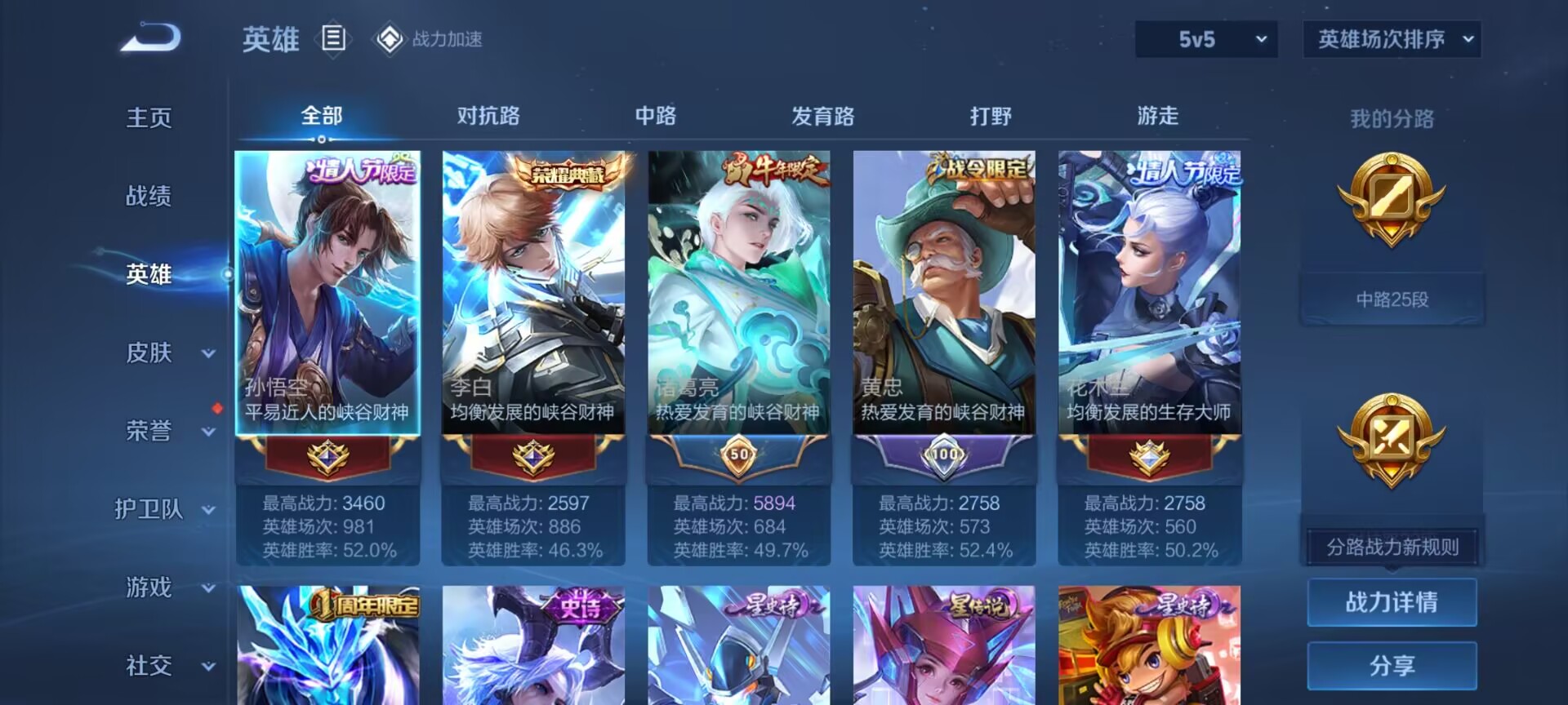 WZDN3163616王者荣耀账号详情图10 WZDN3163616王者荣耀账号详情图10