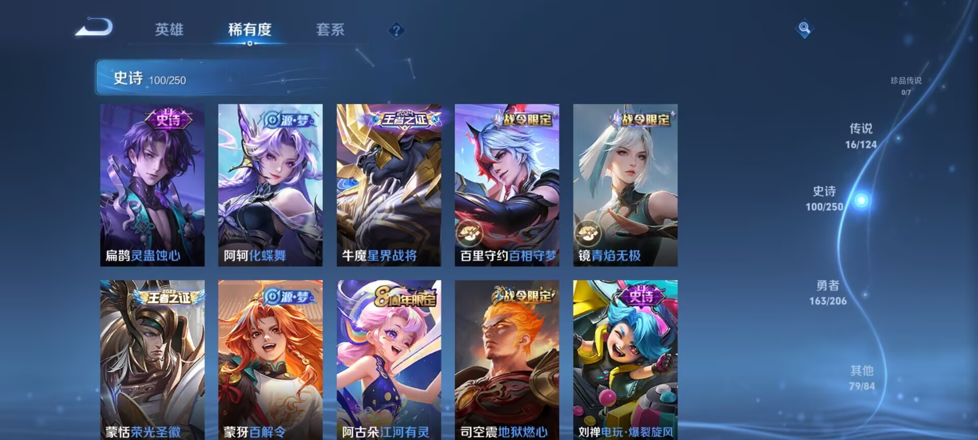 WZDN3163616王者荣耀账号详情图3 WZDN3163616王者荣耀账号详情图3