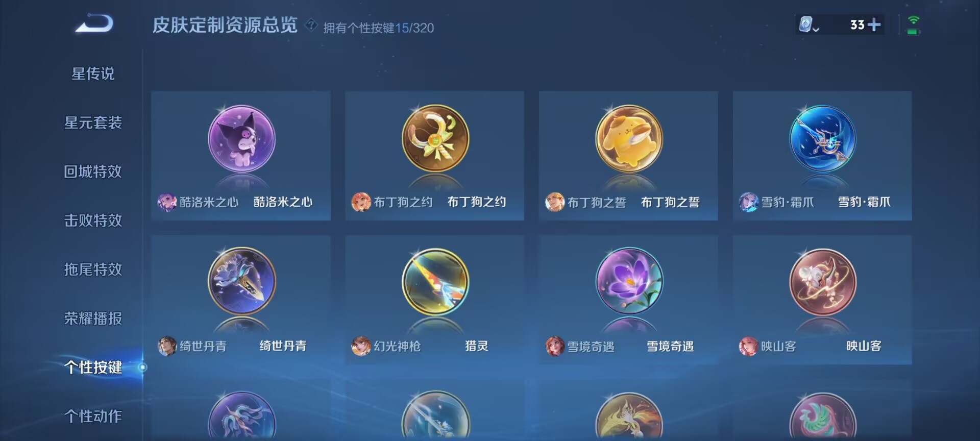 WZDN3163613王者荣耀账号详情图5
