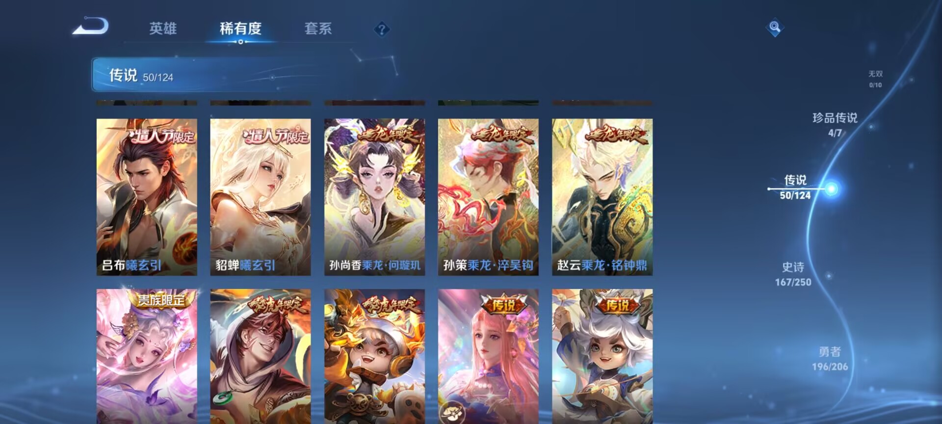 WZDN3163613王者荣耀账号详情图4