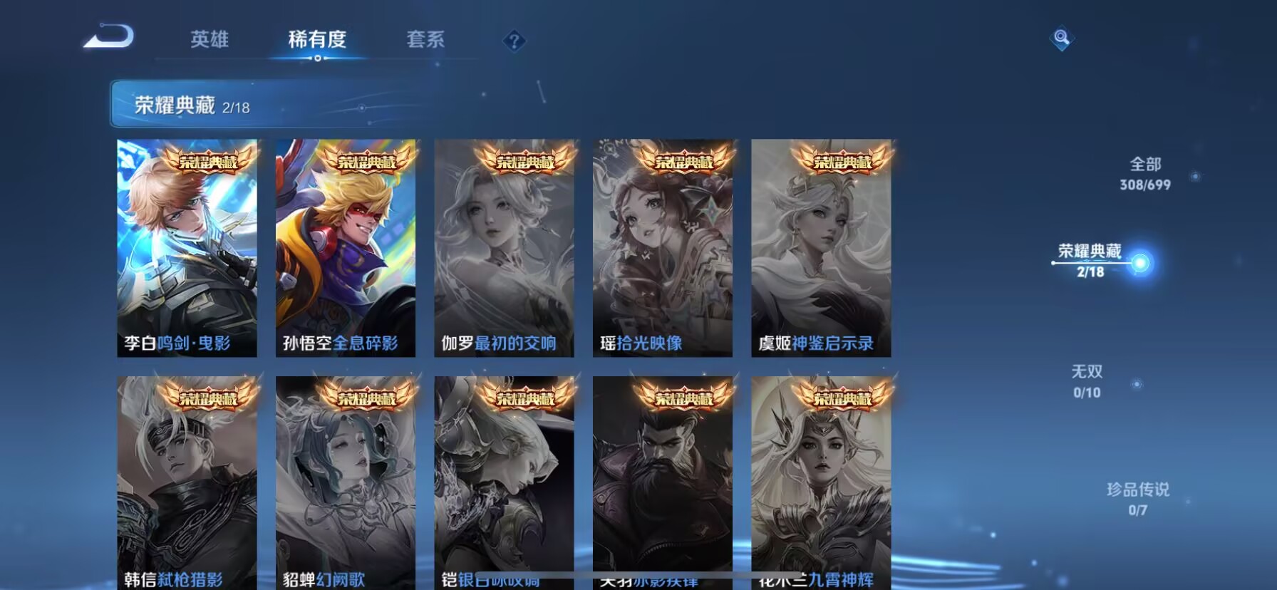 WZDN3163614王者荣耀账号详情图2 WZDN3163614王者荣耀账号详情图2