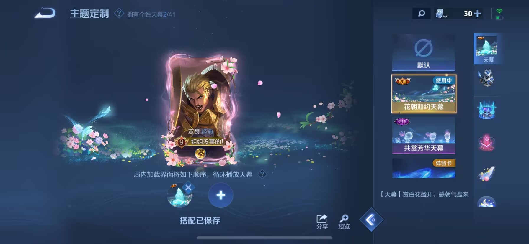 WZDN3163614王者荣耀账号详情图6 WZDN3163614王者荣耀账号详情图6