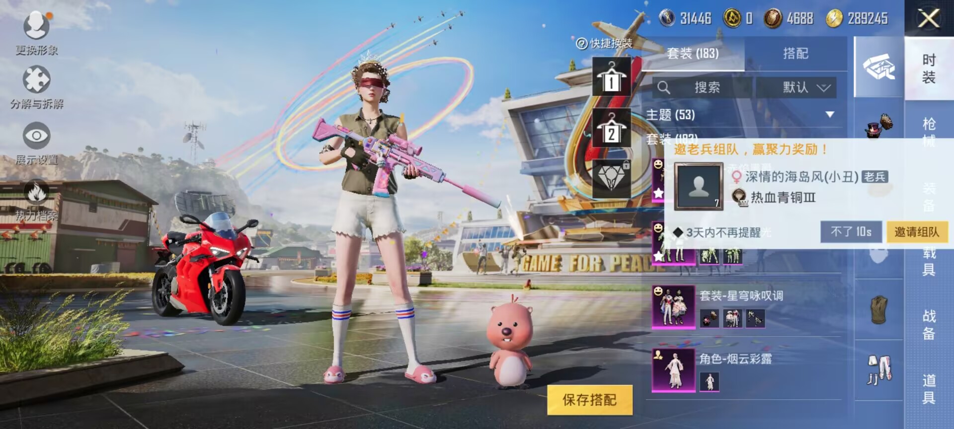 HPDN3261878和平精英账号详情图8 HPDN3261878和平精英账号详情图8