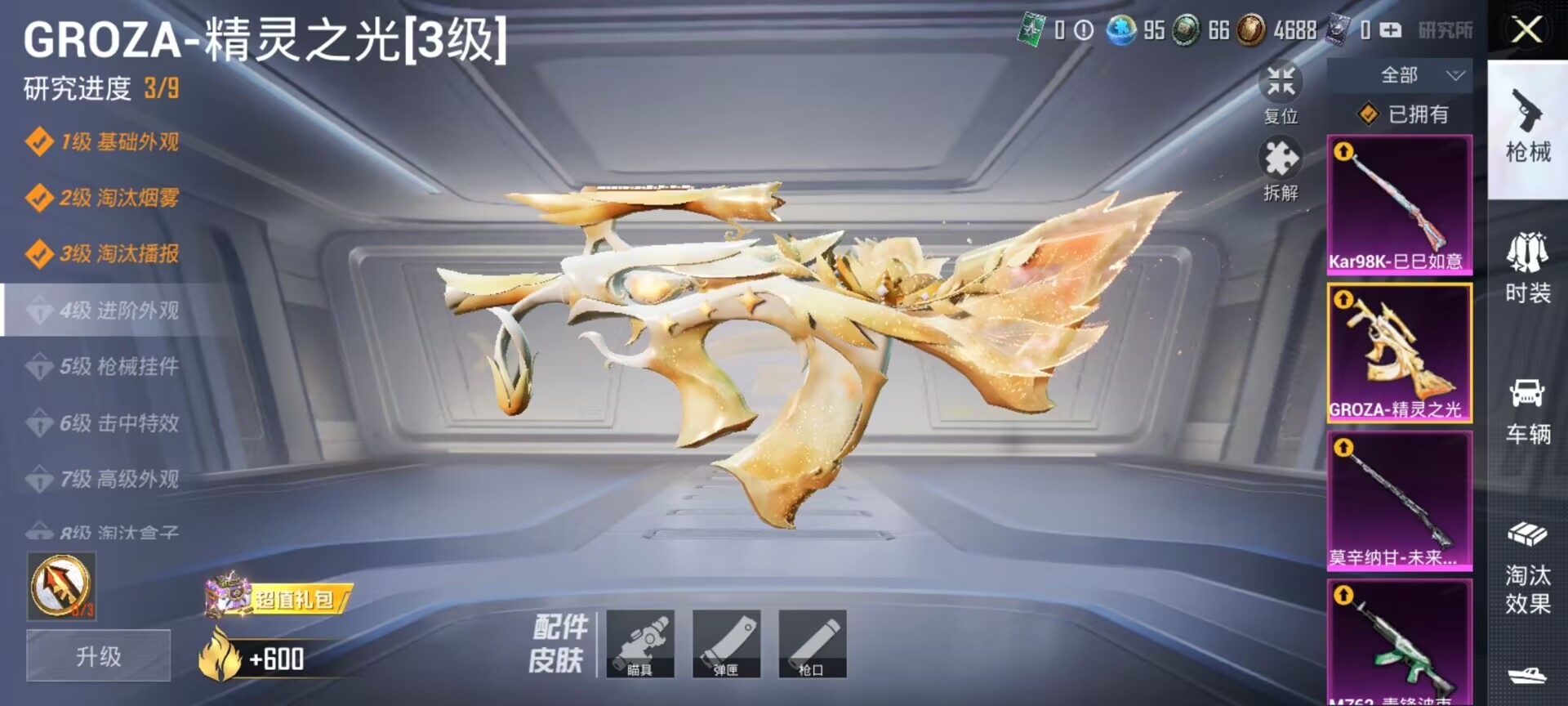 HPDN3261878和平精英账号详情图12 HPDN3261878和平精英账号详情图12